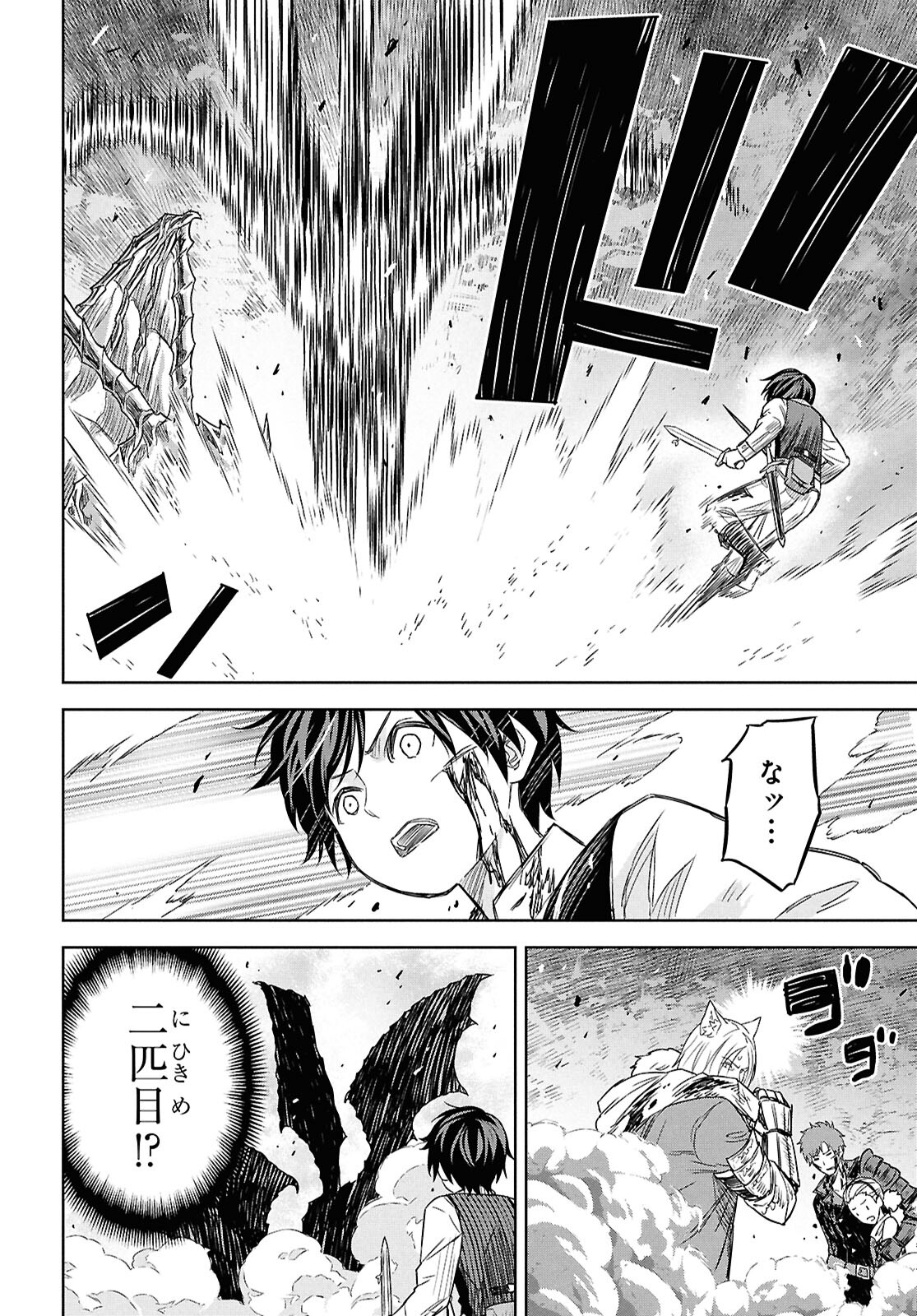 物語の黒幕に転生して Chap 22 - Next Chap 23