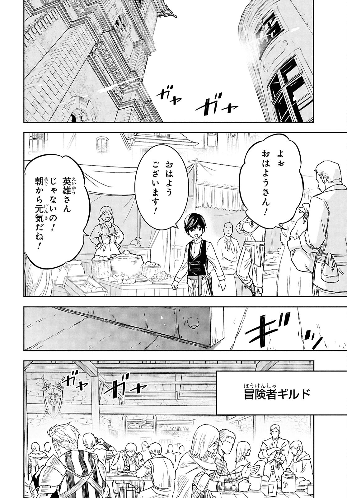 物語の黒幕に転生して Chap 22 - Next Chap 23