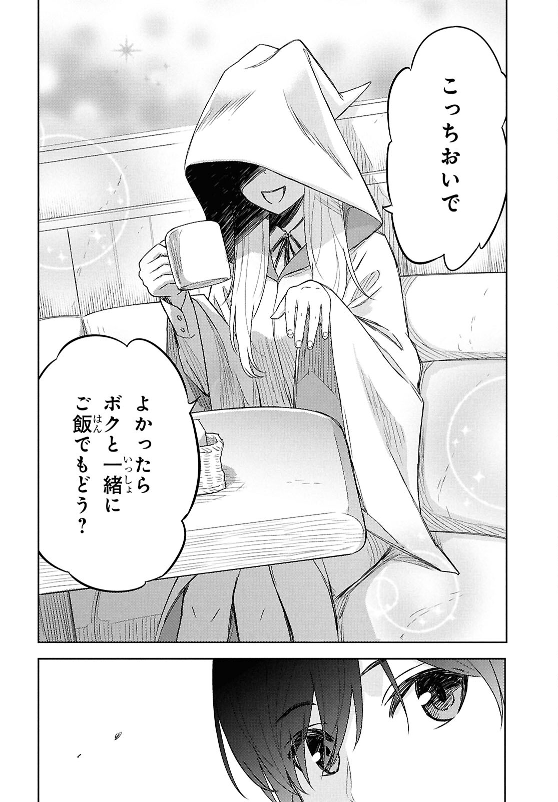 物語の黒幕に転生して Chap 22 - Next Chap 23