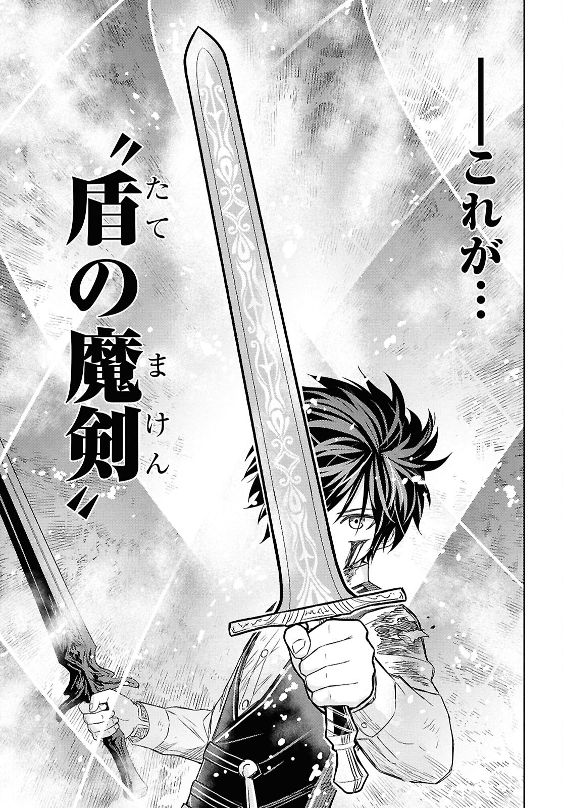 物語の黒幕に転生して Chap 23 - Next Chap 24