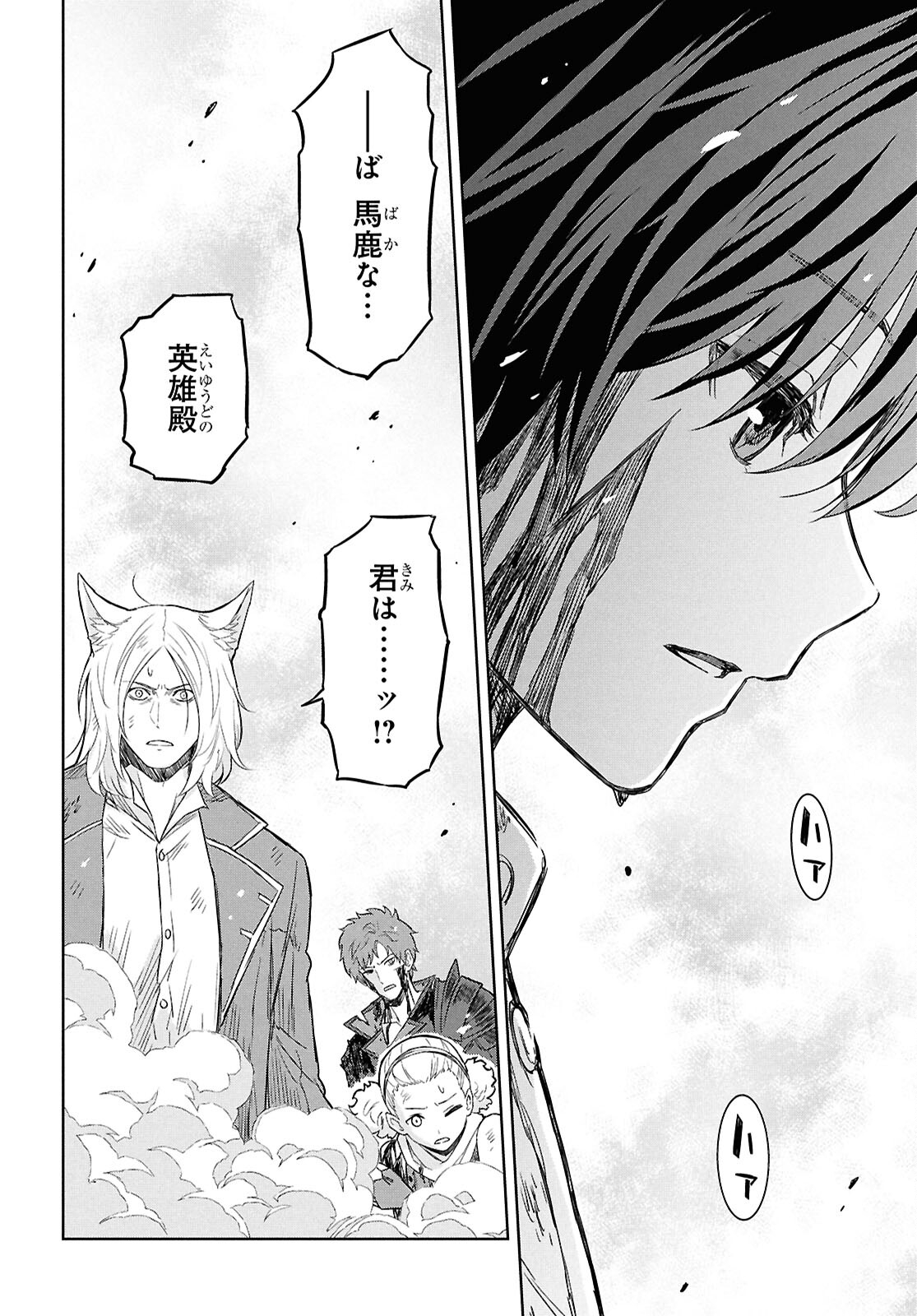 物語の黒幕に転生して Chap 23 - Next Chap 24