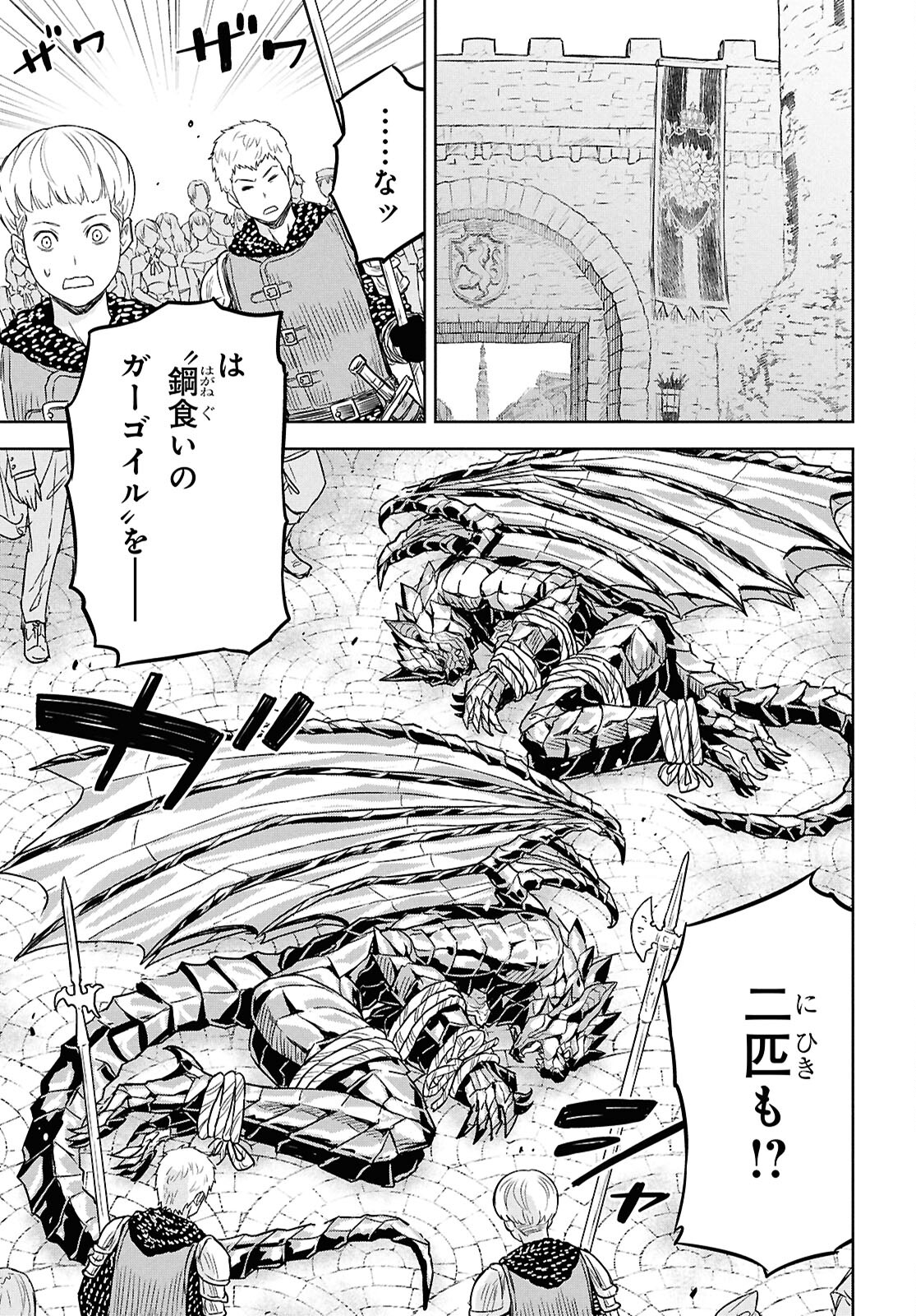 物語の黒幕に転生して Chap 23 - Next Chap 24