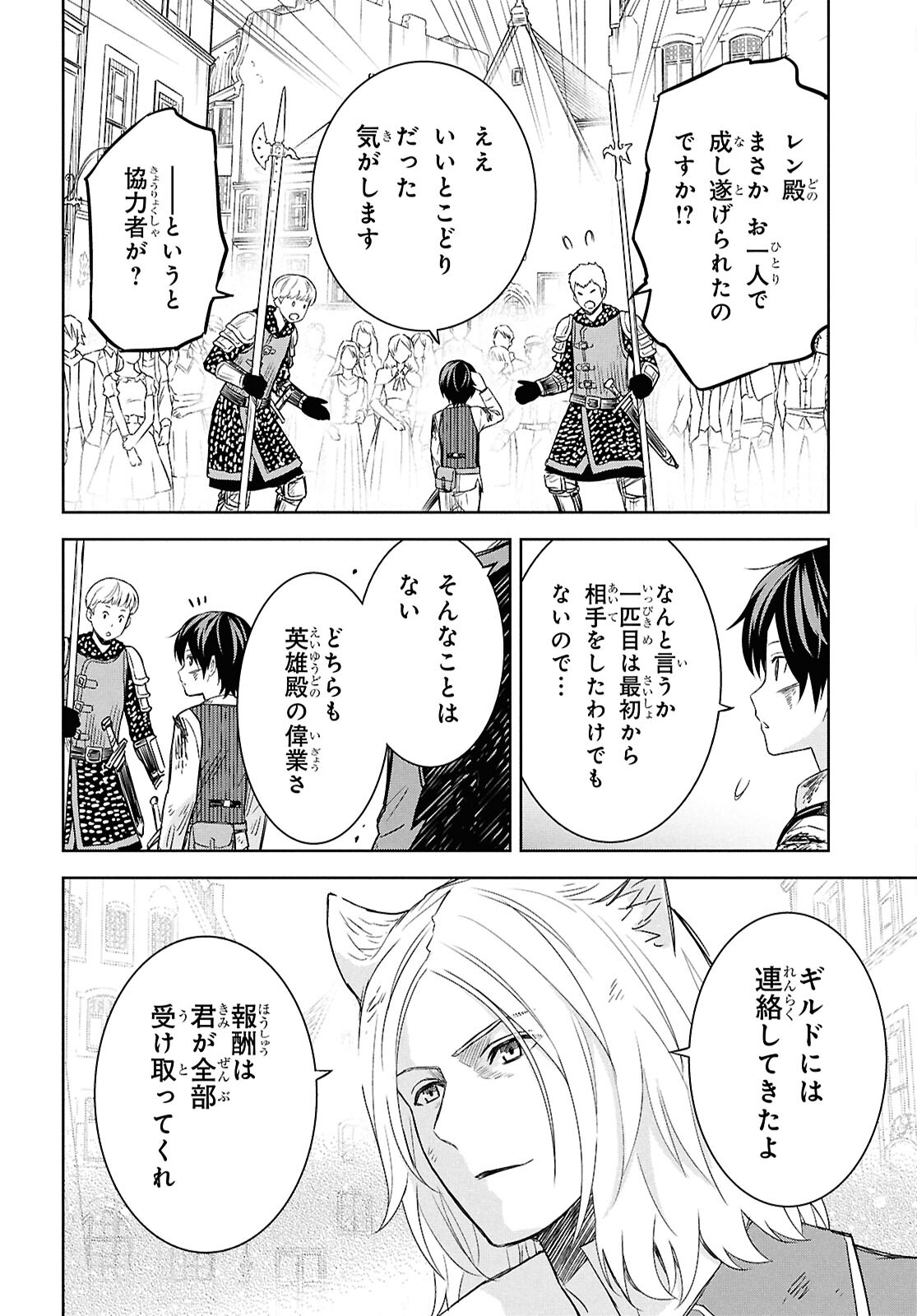物語の黒幕に転生して Chap 23 - Next Chap 24