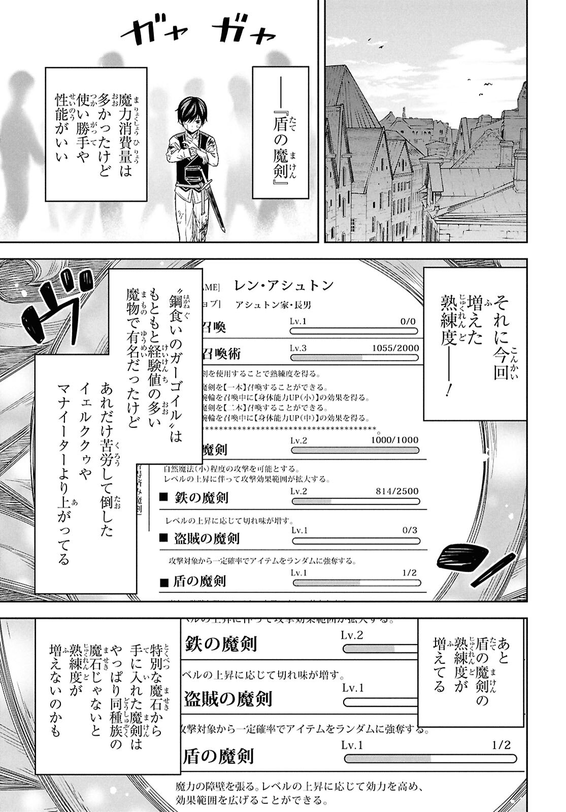 物語の黒幕に転生して Chap 23 - Next Chap 24