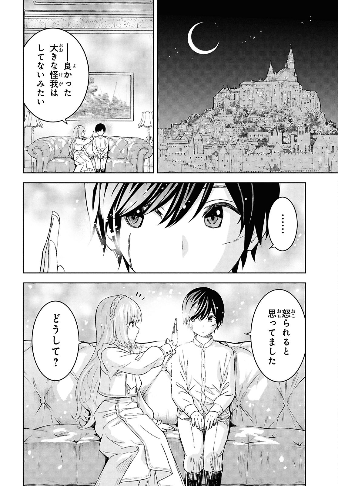 物語の黒幕に転生して Chap 23 - Next Chap 24