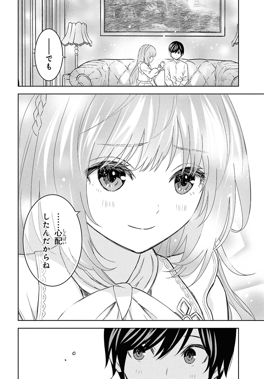 物語の黒幕に転生して Chap 23 - Next Chap 24