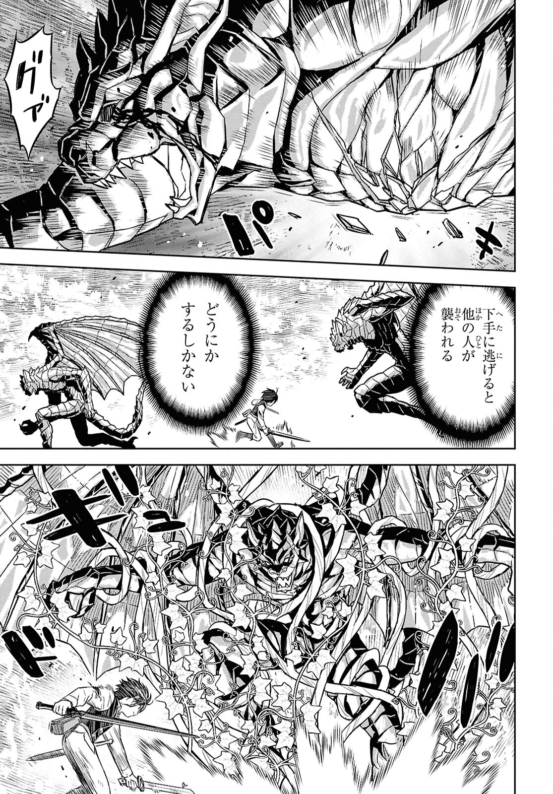 物語の黒幕に転生して Chap 23 - Next Chap 24