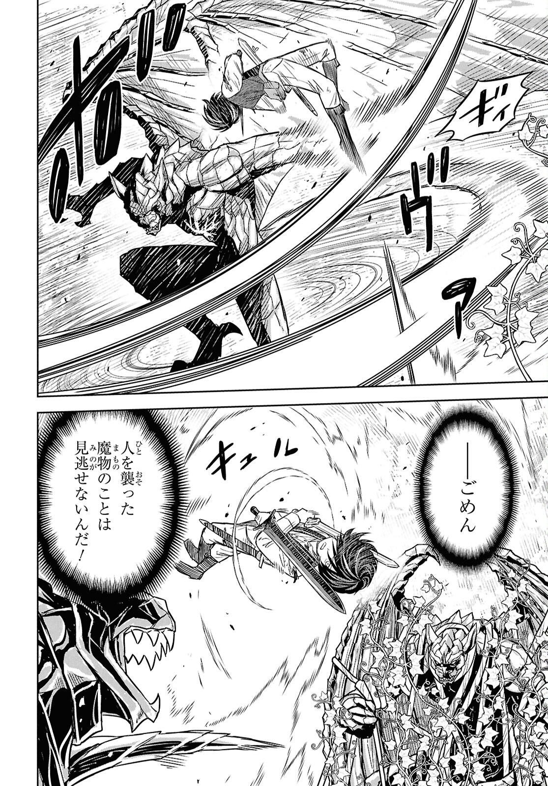 物語の黒幕に転生して Chap 23 - Next Chap 24