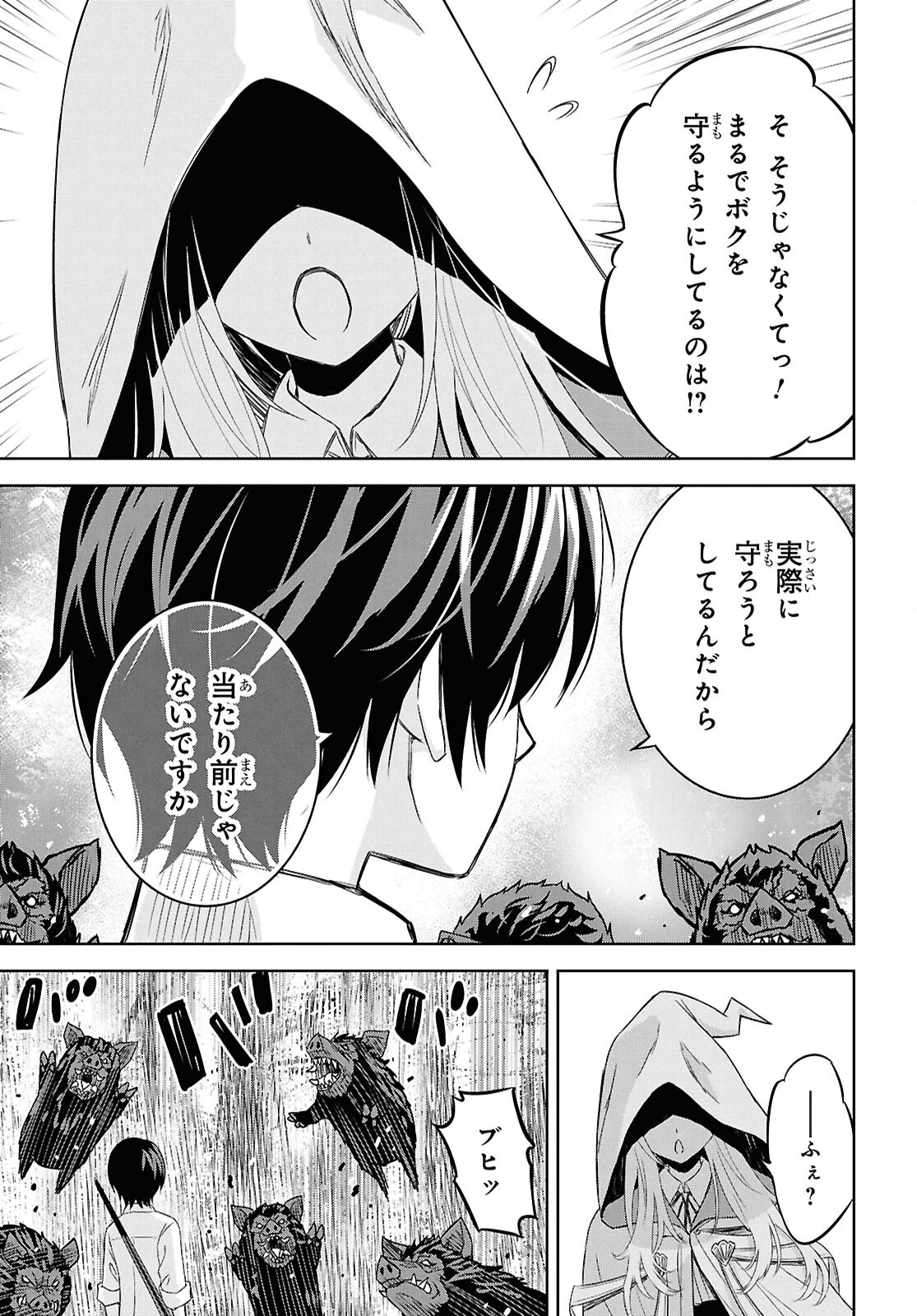 物語の黒幕に転生して Chap 24.2 - Next Chap 25.2