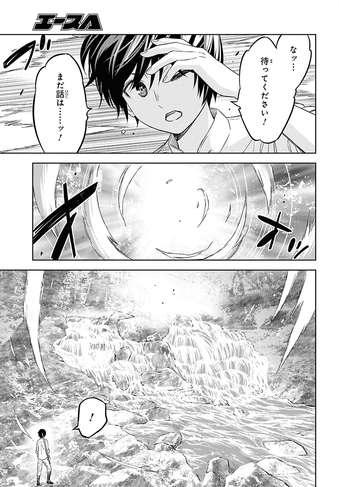 物語の黒幕に転生して Chap 24.2 - Next Chap 25.2