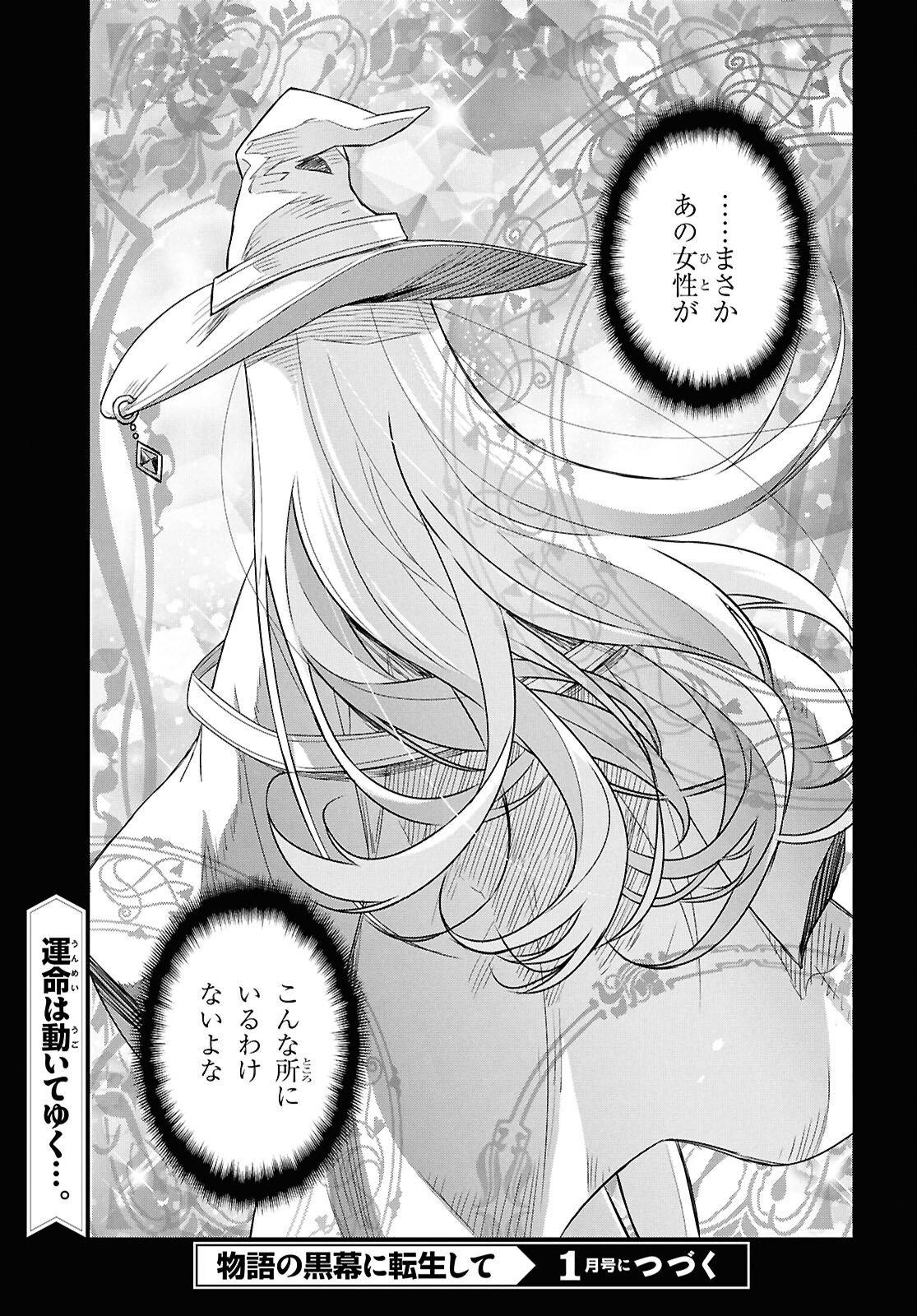物語の黒幕に転生して Chap 24.2 - Next Chap 25.2