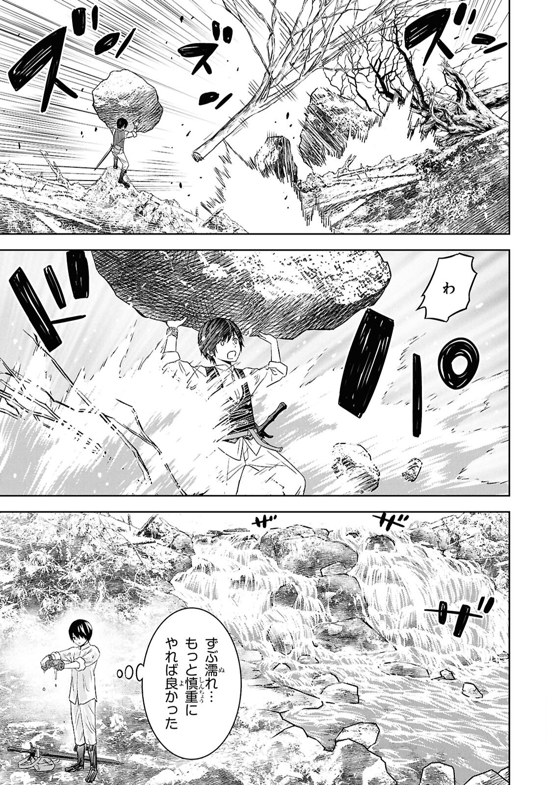 物語の黒幕に転生して Chap 24.2 - Next Chap 25.2