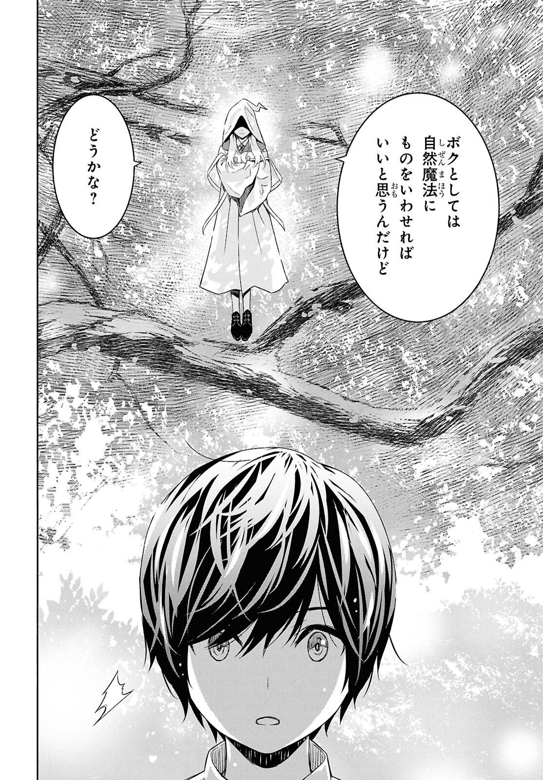 物語の黒幕に転生して Chap 24.2 - Next Chap 25.2
