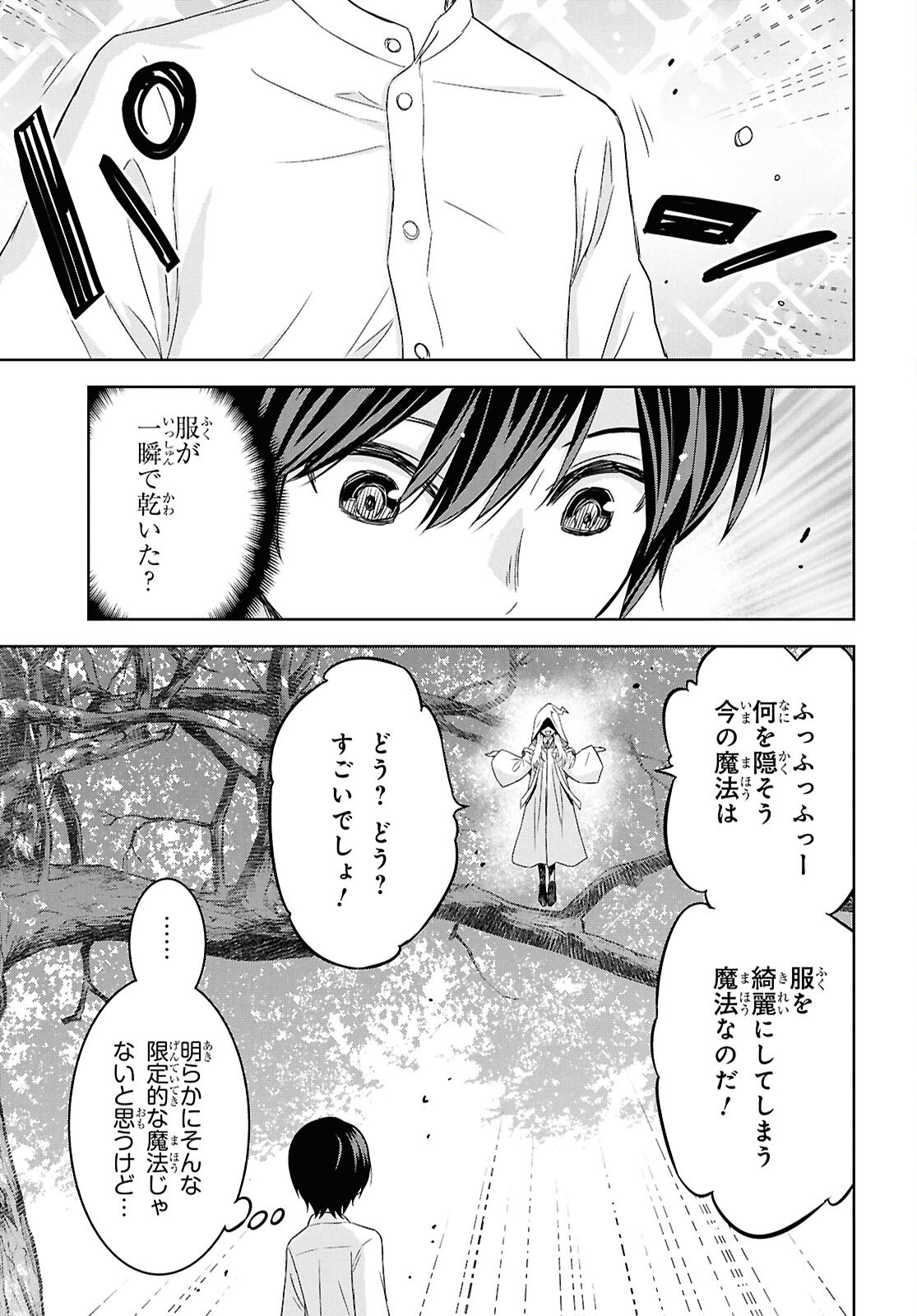 物語の黒幕に転生して Chap 24.2 - Next Chap 25.2