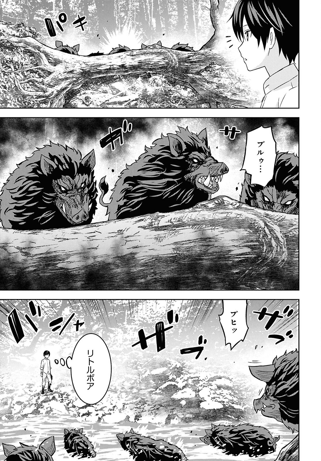 物語の黒幕に転生して Chap 24.2 - Next Chap 25.2