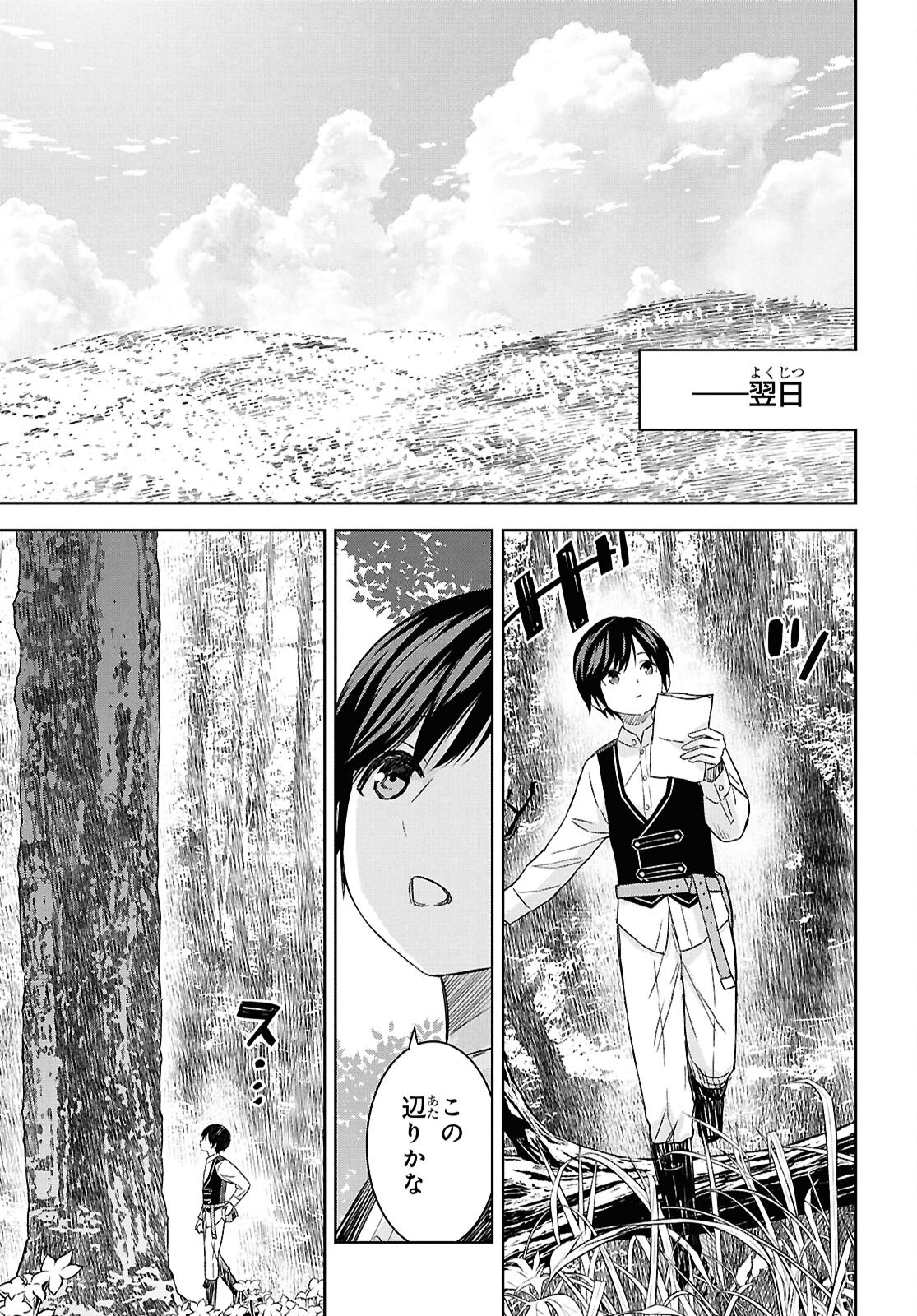 物語の黒幕に転生して Chap 25 - Next Chap 26