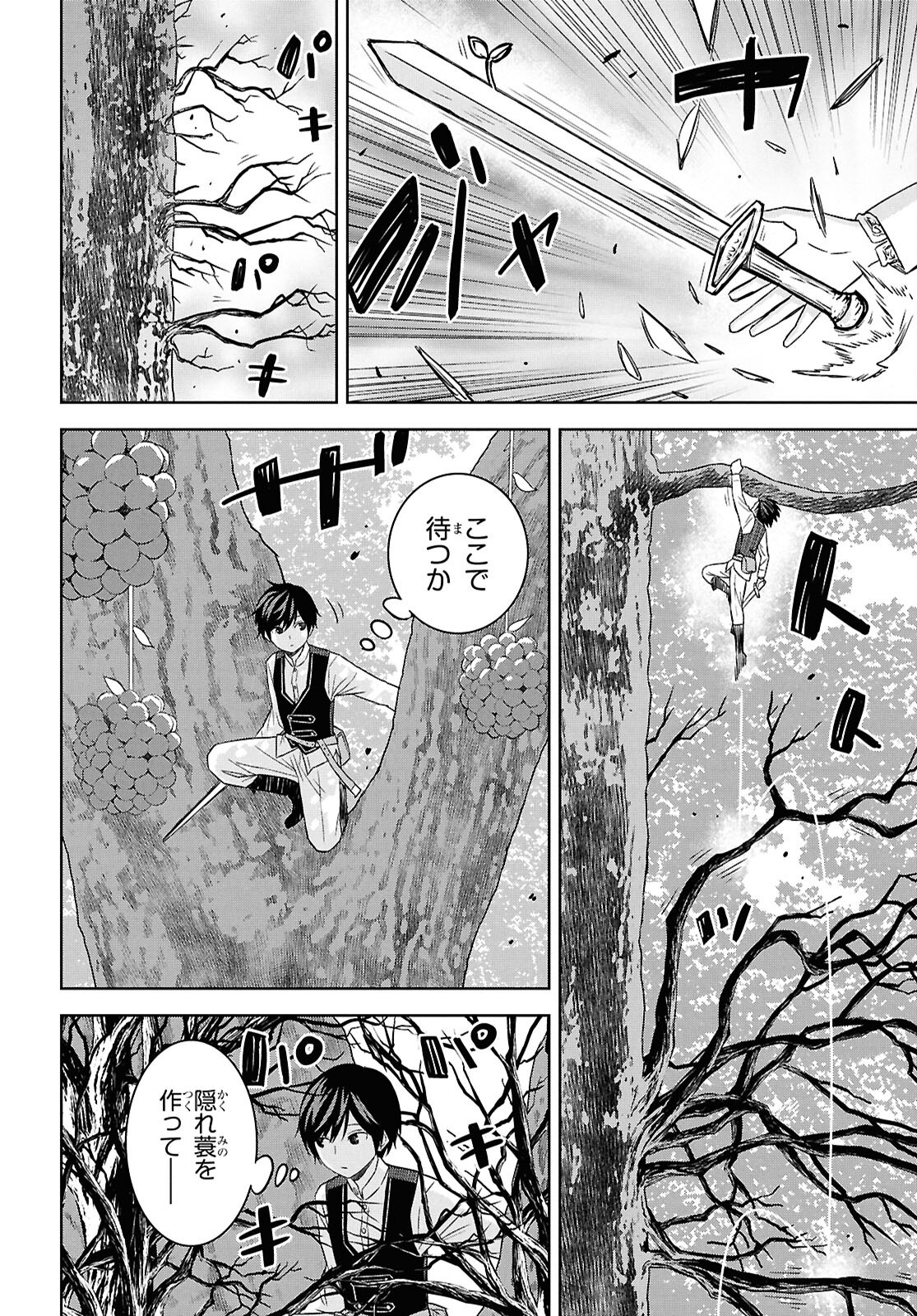 物語の黒幕に転生して Chap 25 - Next Chap 26