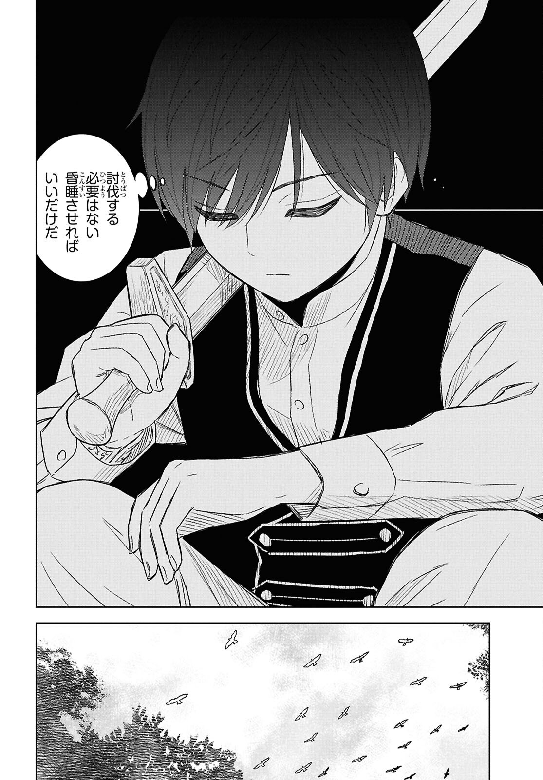 物語の黒幕に転生して Chap 25 - Next Chap 26