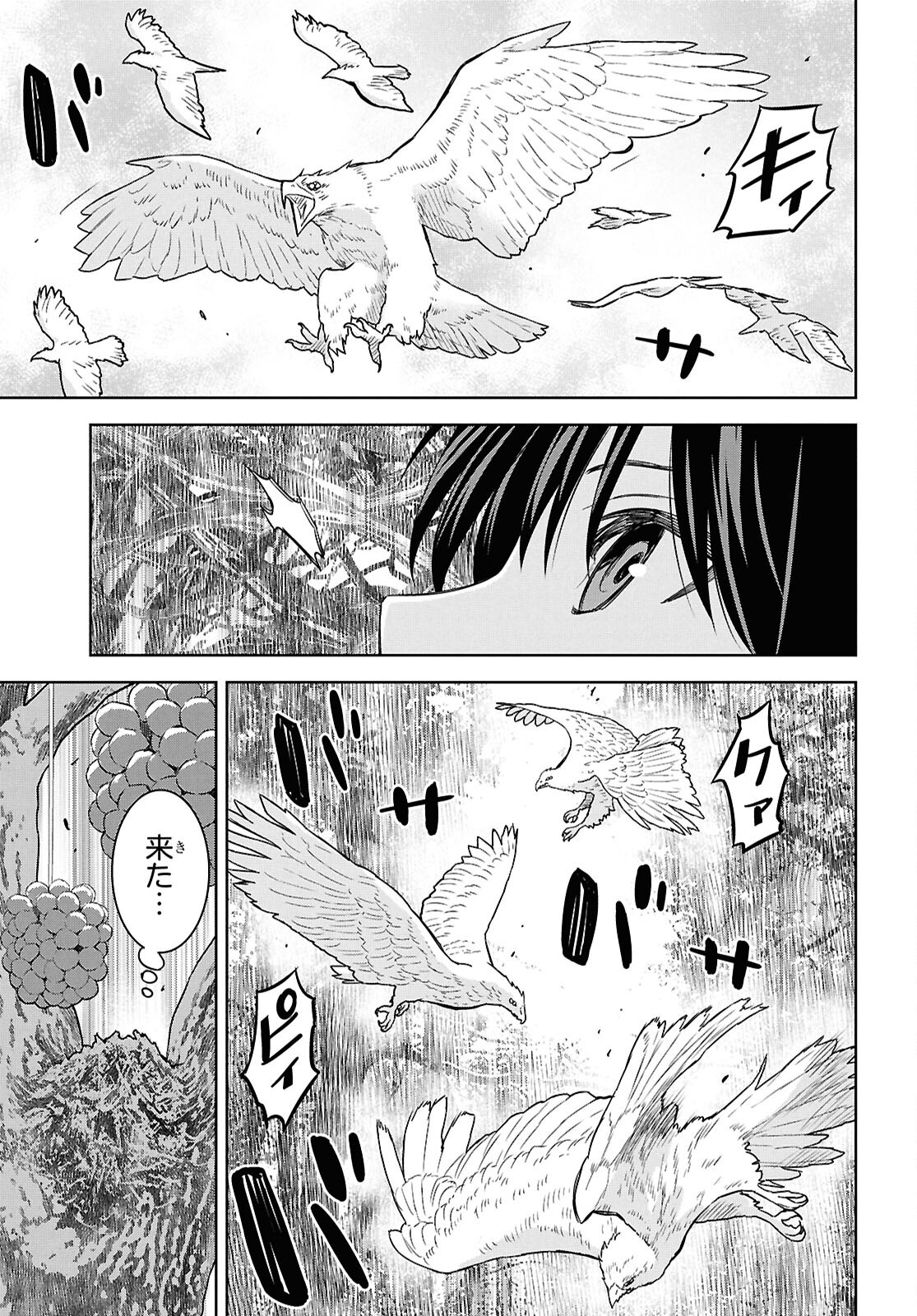 物語の黒幕に転生して Chap 25 - Next Chap 26