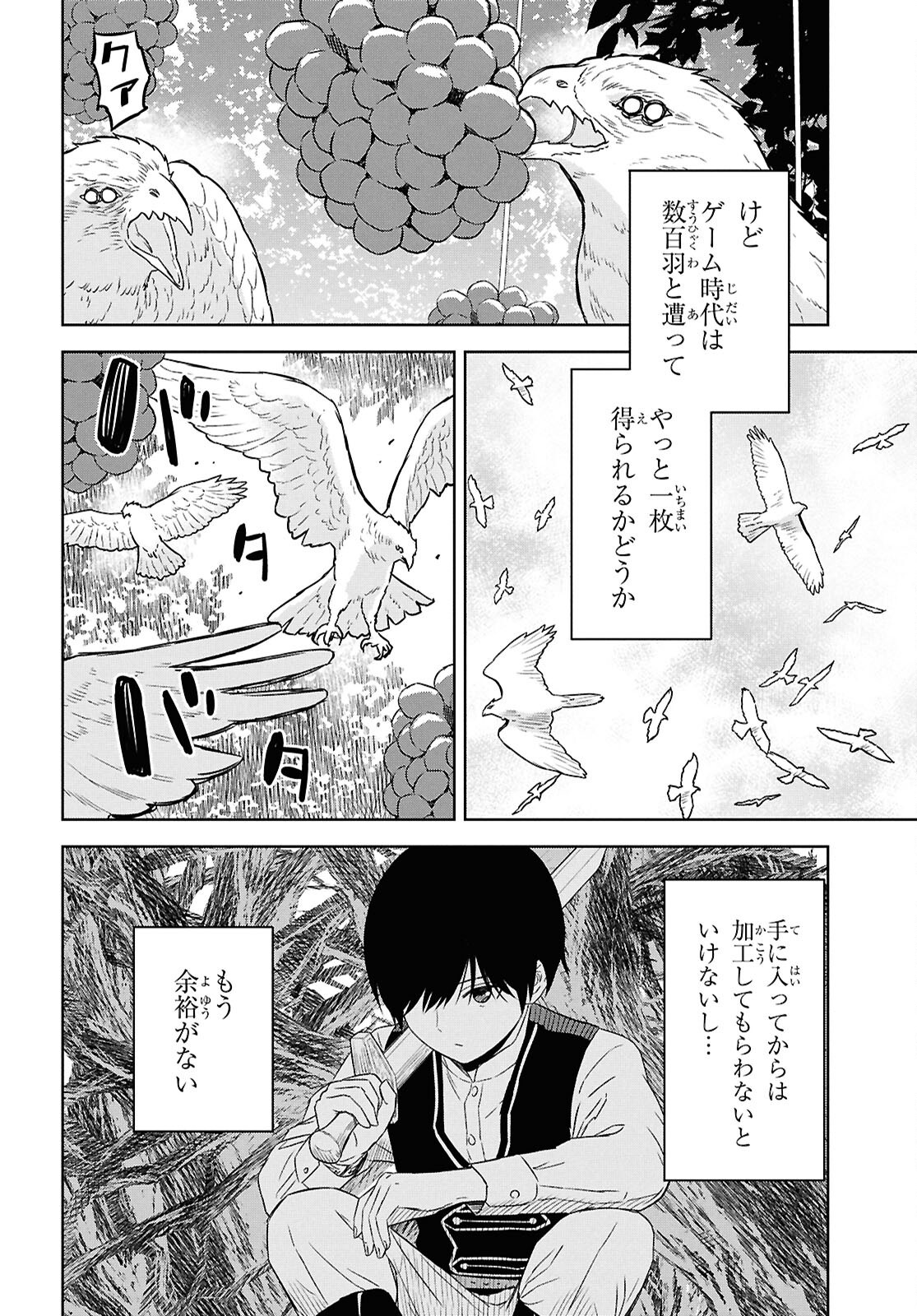 物語の黒幕に転生して Chap 25 - Next Chap 26