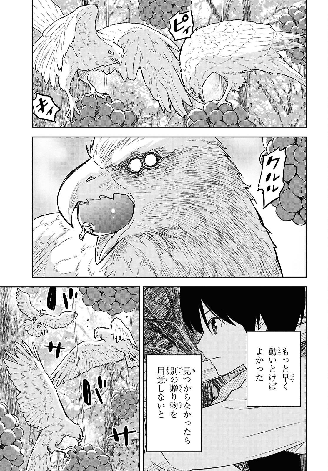 物語の黒幕に転生して Chap 25 - Next Chap 26