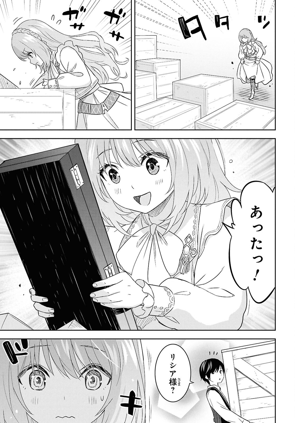 物語の黒幕に転生して Chap 25 - Next Chap 26