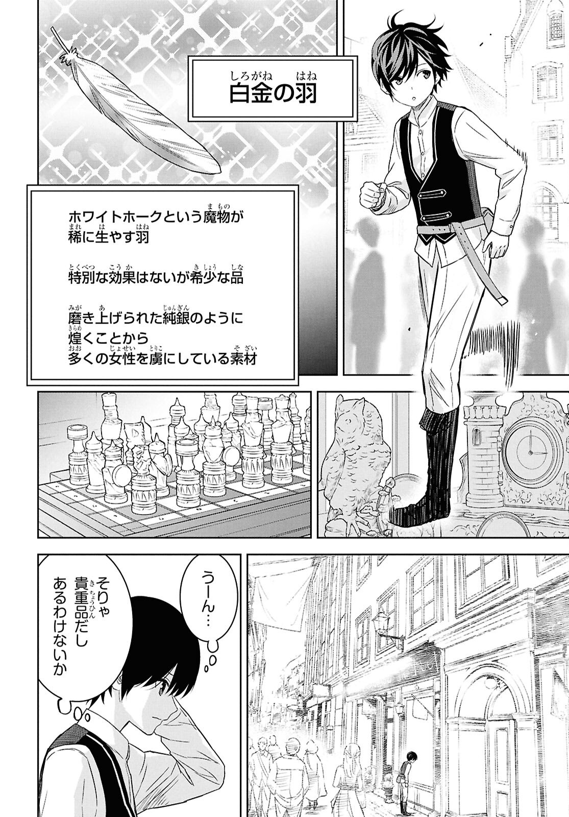 物語の黒幕に転生して Chap 25 - Next Chap 26
