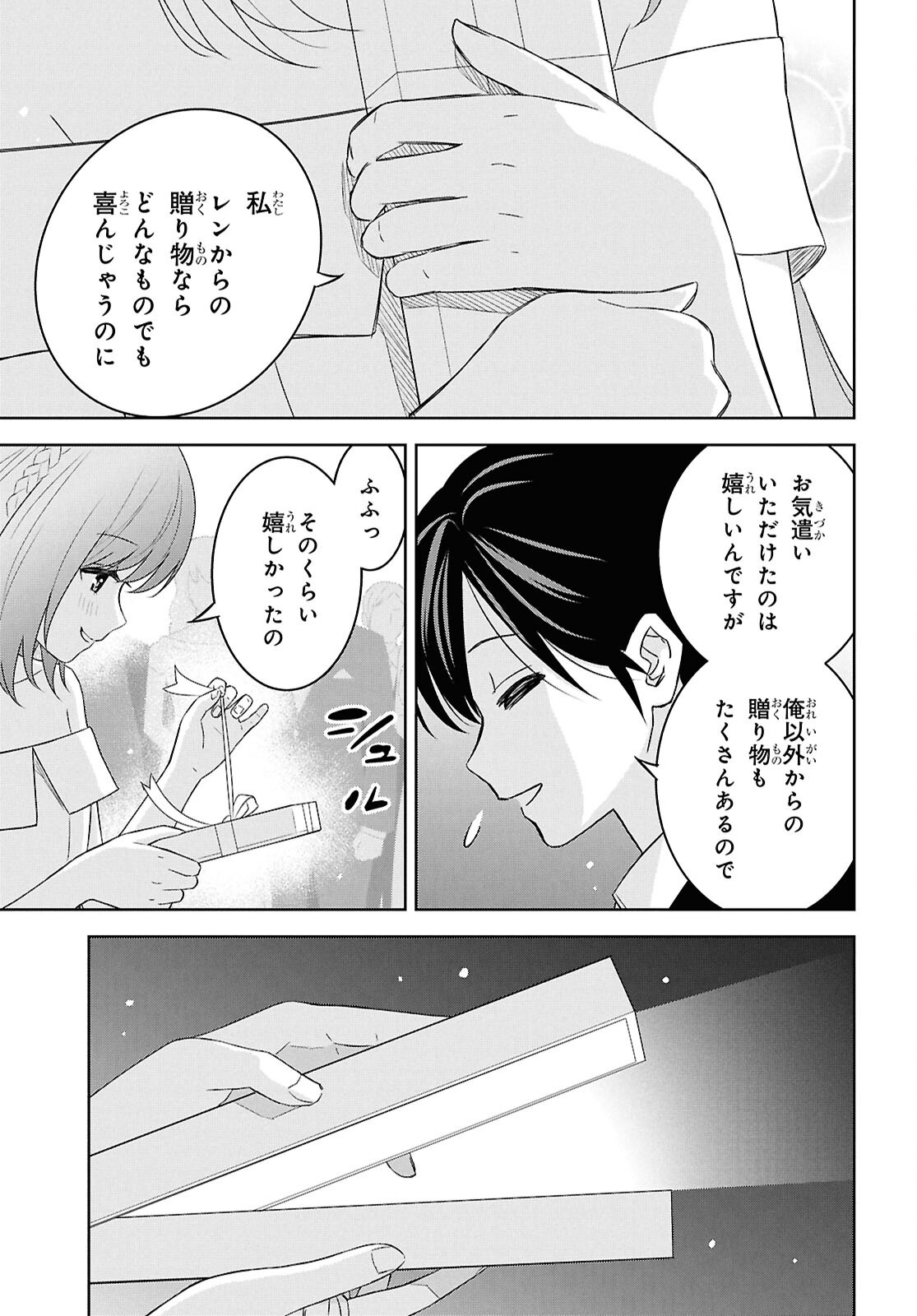 物語の黒幕に転生して Chap 26 - Next Chap 27
