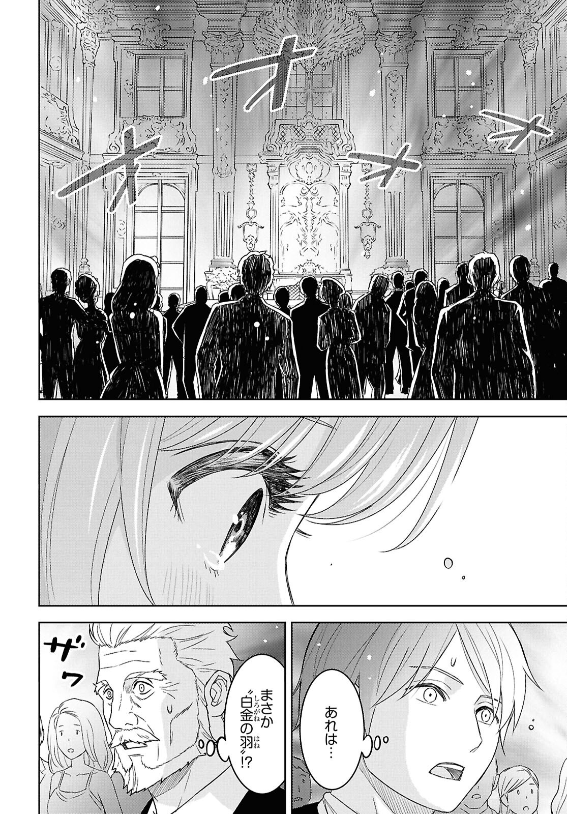 物語の黒幕に転生して Chap 26 - Next Chap 27