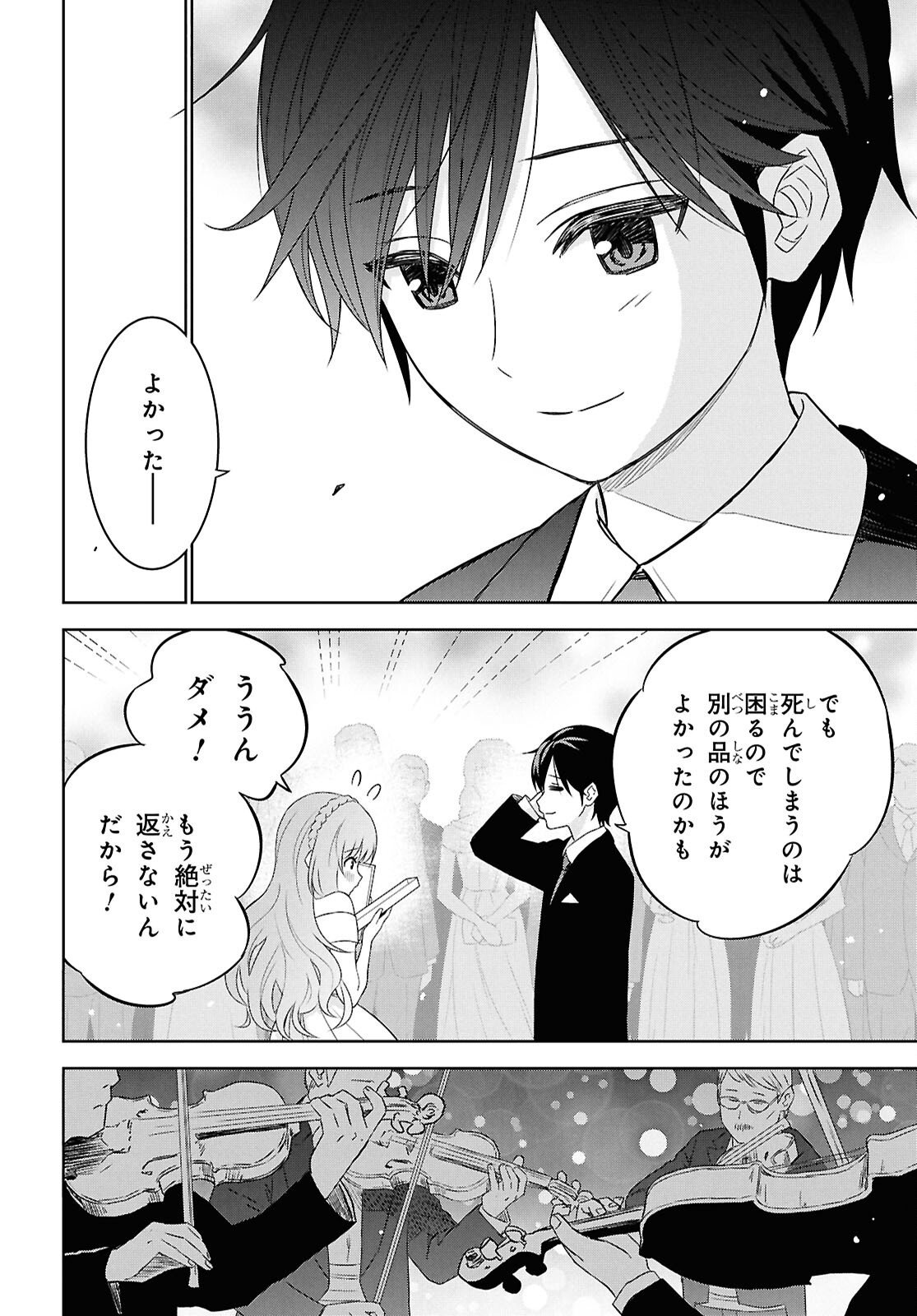 物語の黒幕に転生して Chap 26 - Next Chap 27
