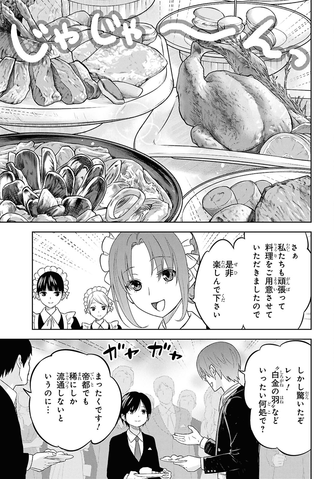物語の黒幕に転生して Chap 26 - Next Chap 27