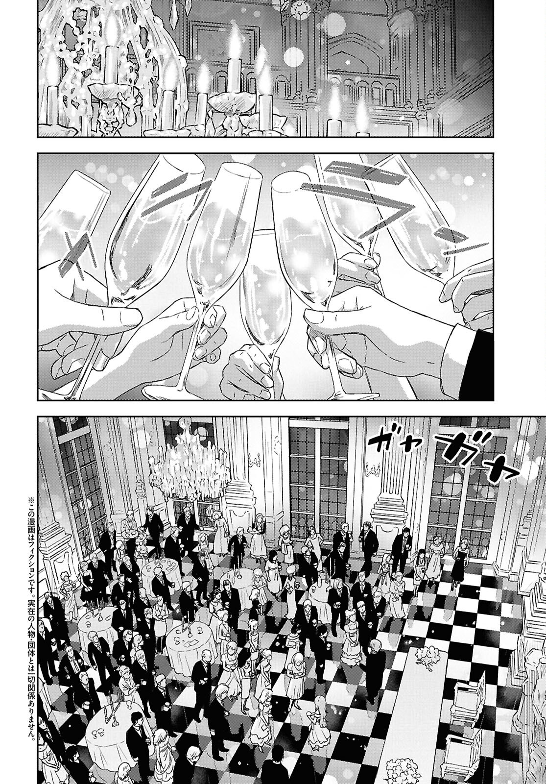 物語の黒幕に転生して Chap 26 - Next Chap 27
