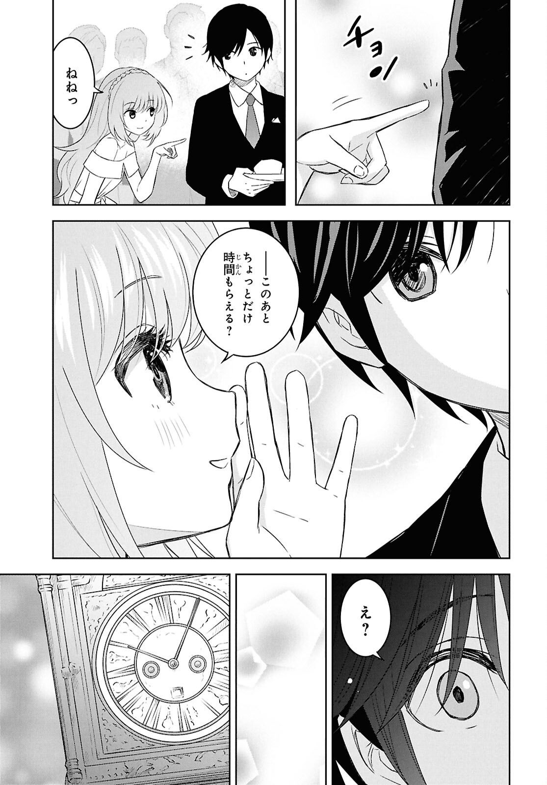 物語の黒幕に転生して Chap 26 - Next Chap 27