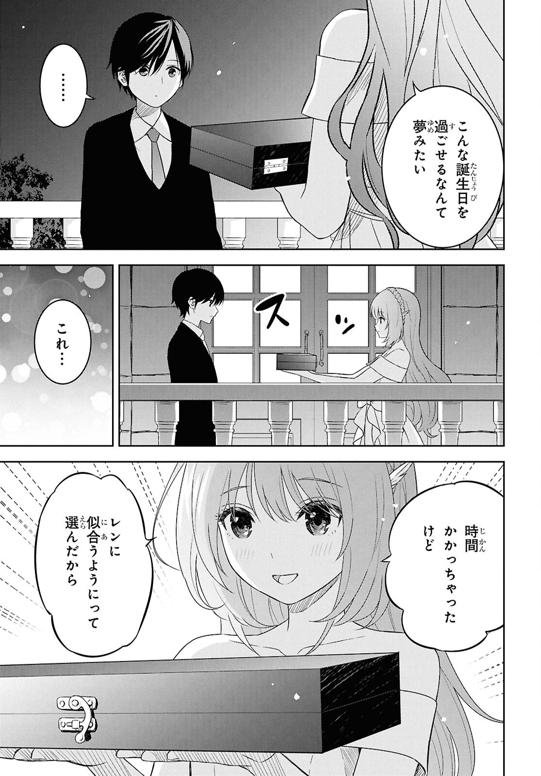 物語の黒幕に転生して Chap 26 - Next Chap 27