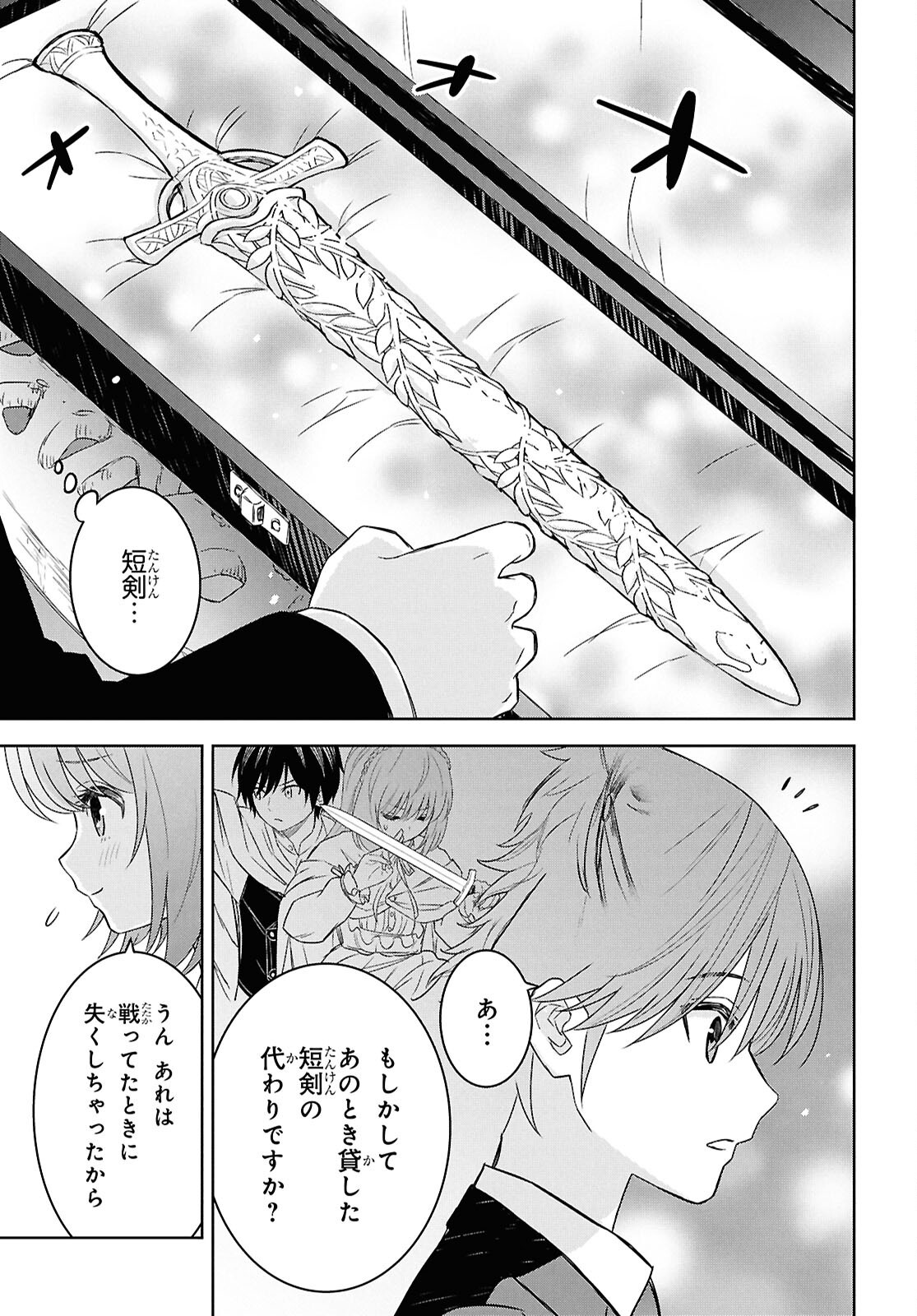 物語の黒幕に転生して Chap 26 - Next Chap 27