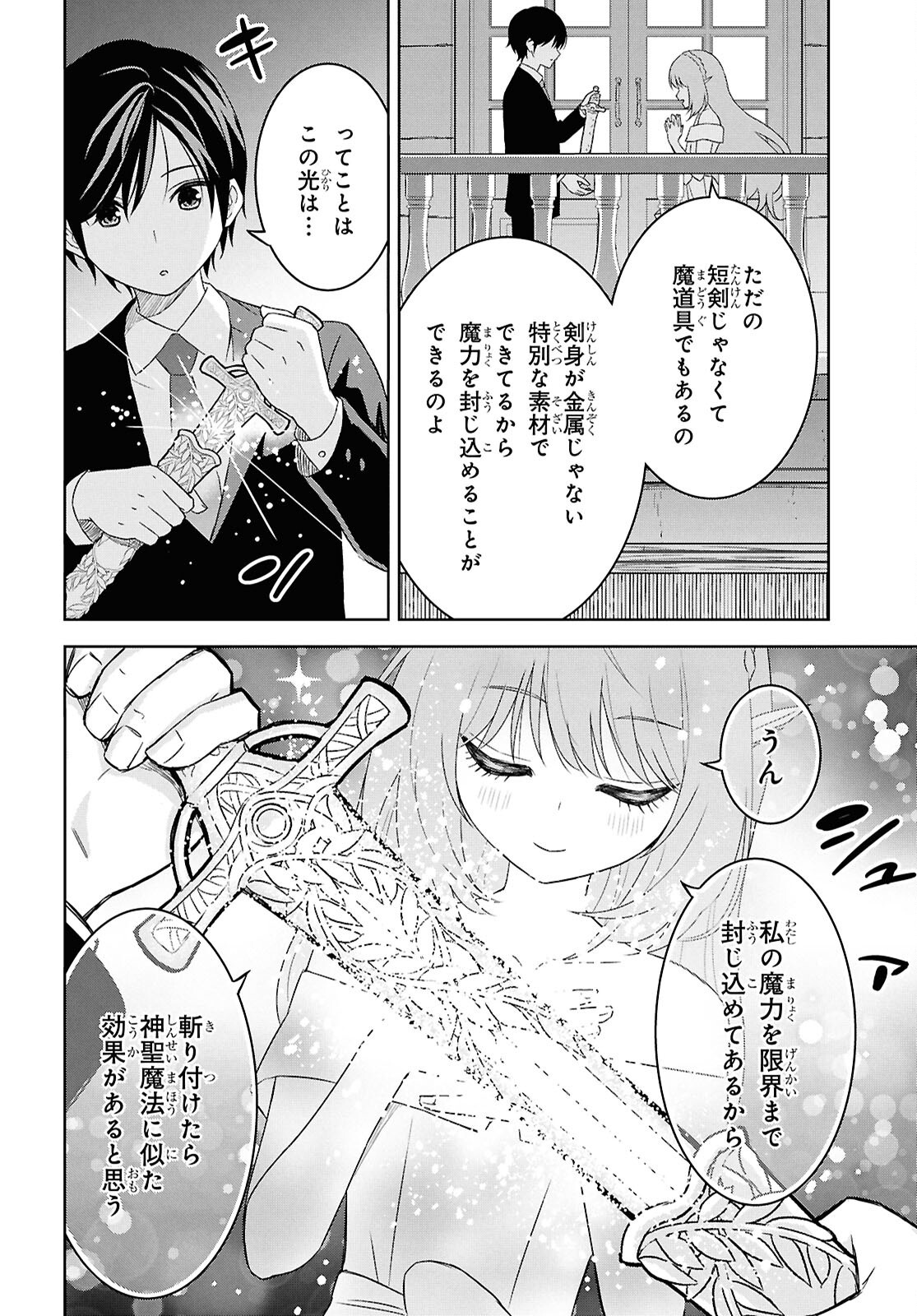 物語の黒幕に転生して Chap 26 - Next Chap 27