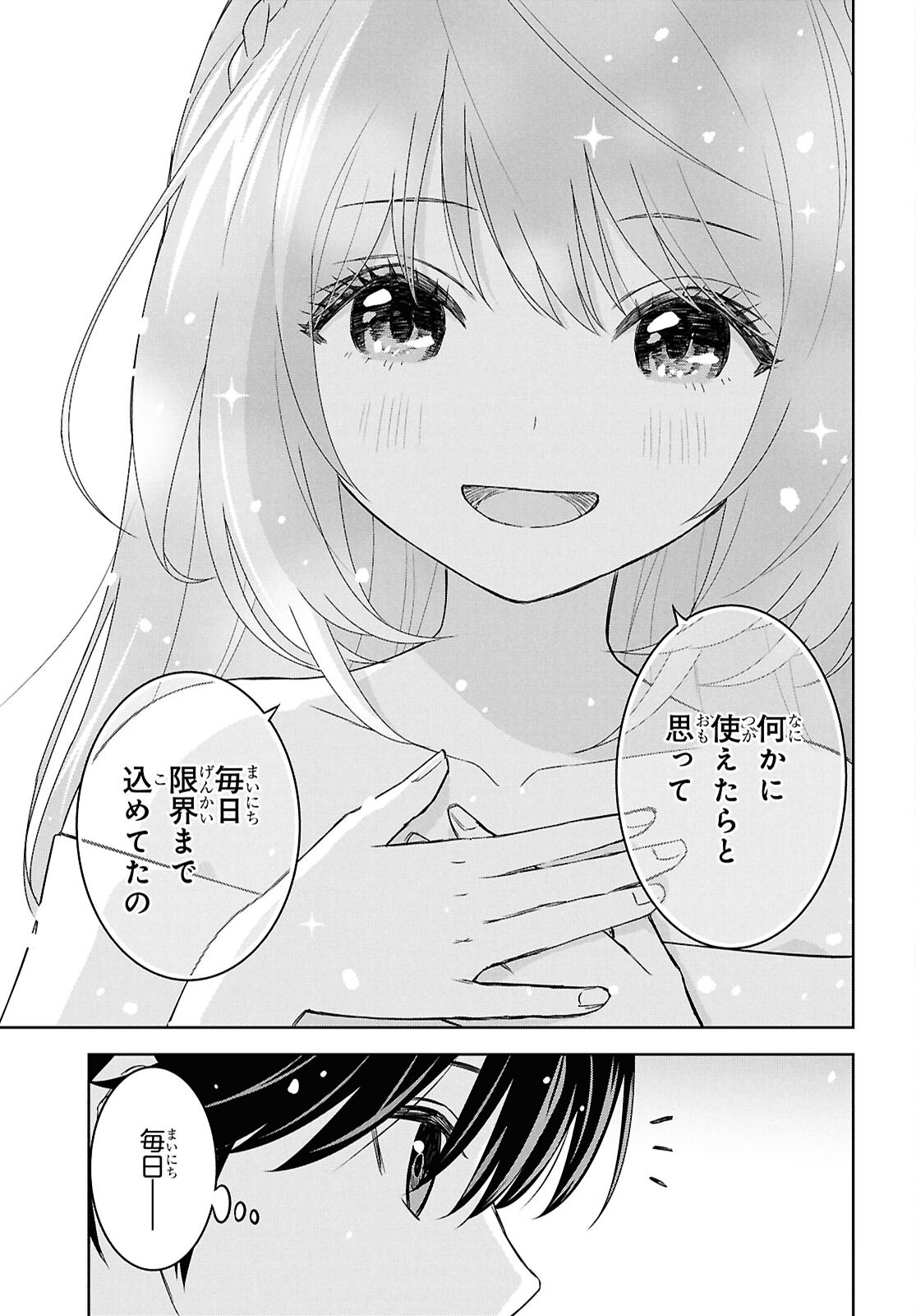 物語の黒幕に転生して Chap 26 - Next Chap 27