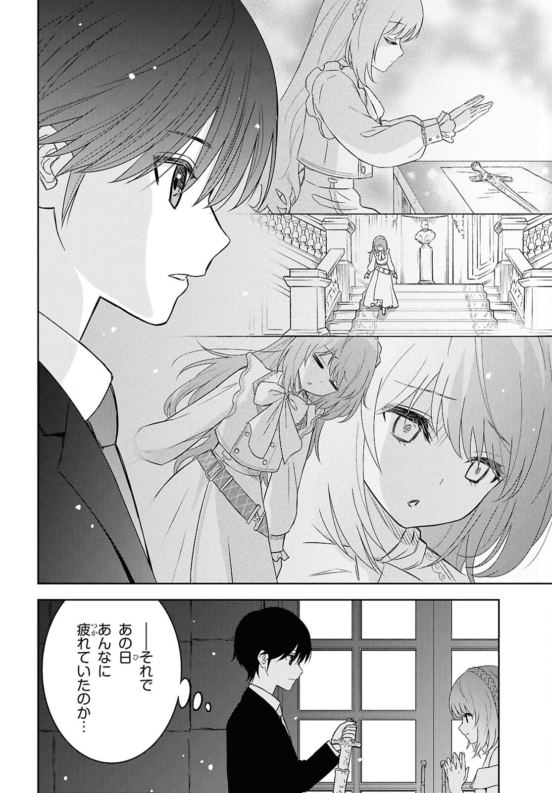 物語の黒幕に転生して Chap 26 - Next Chap 27