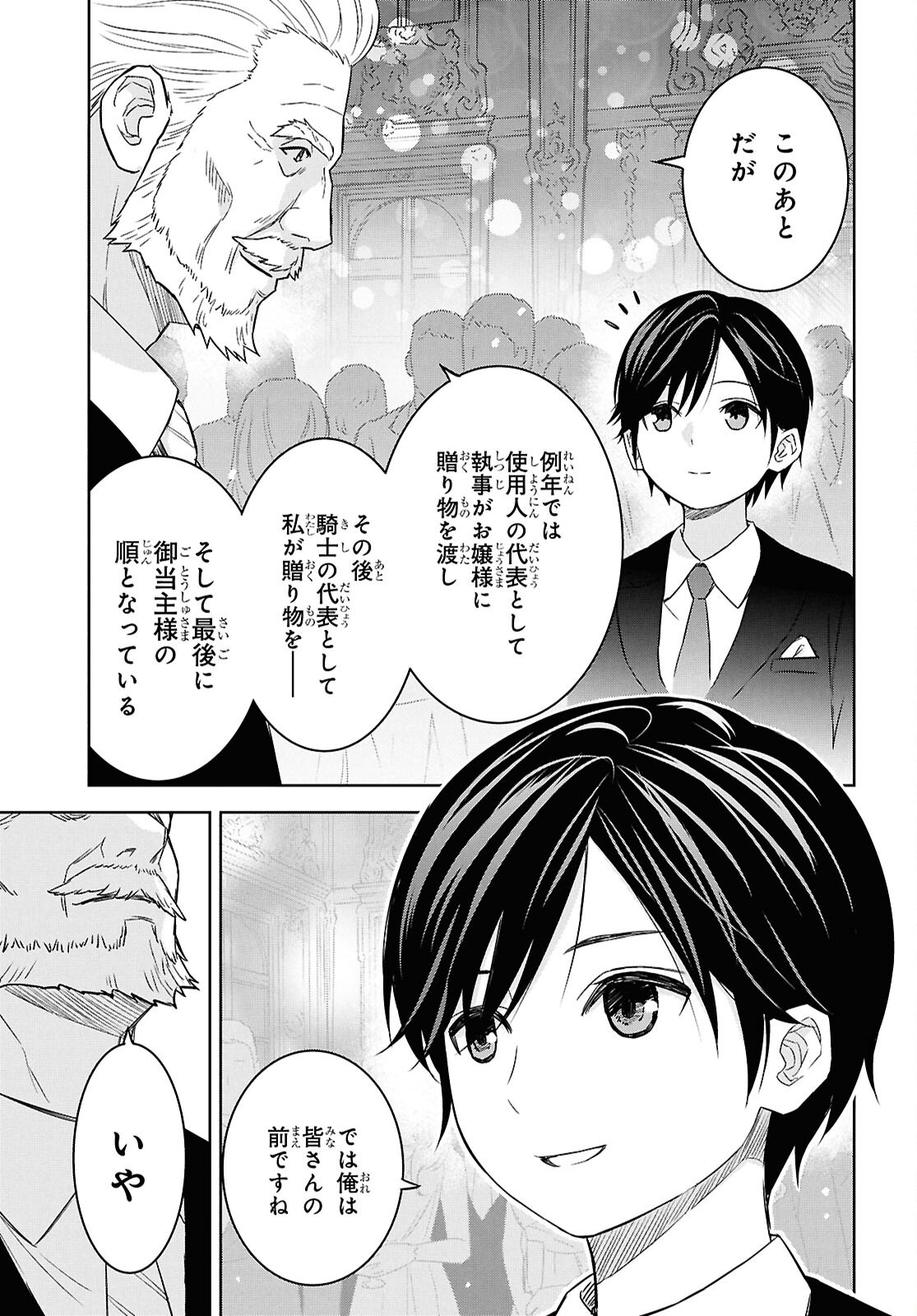 物語の黒幕に転生して Chap 26 - Next Chap 27