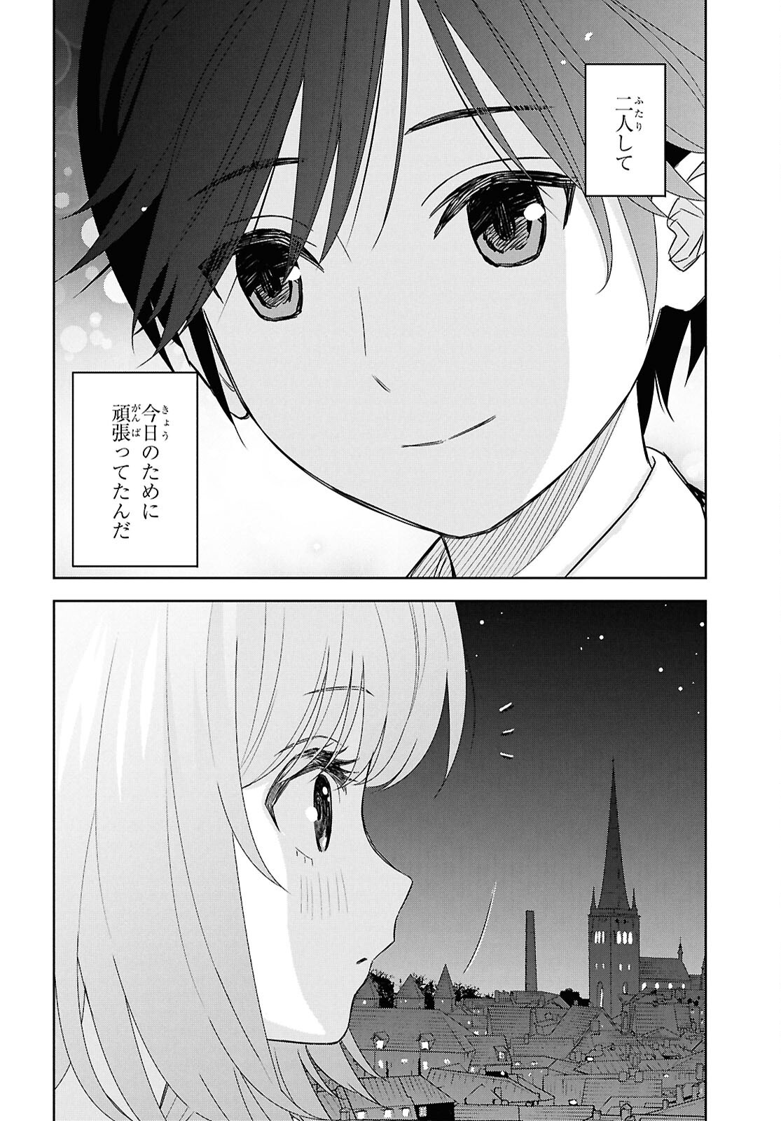 物語の黒幕に転生して Chap 26 - Next Chap 27