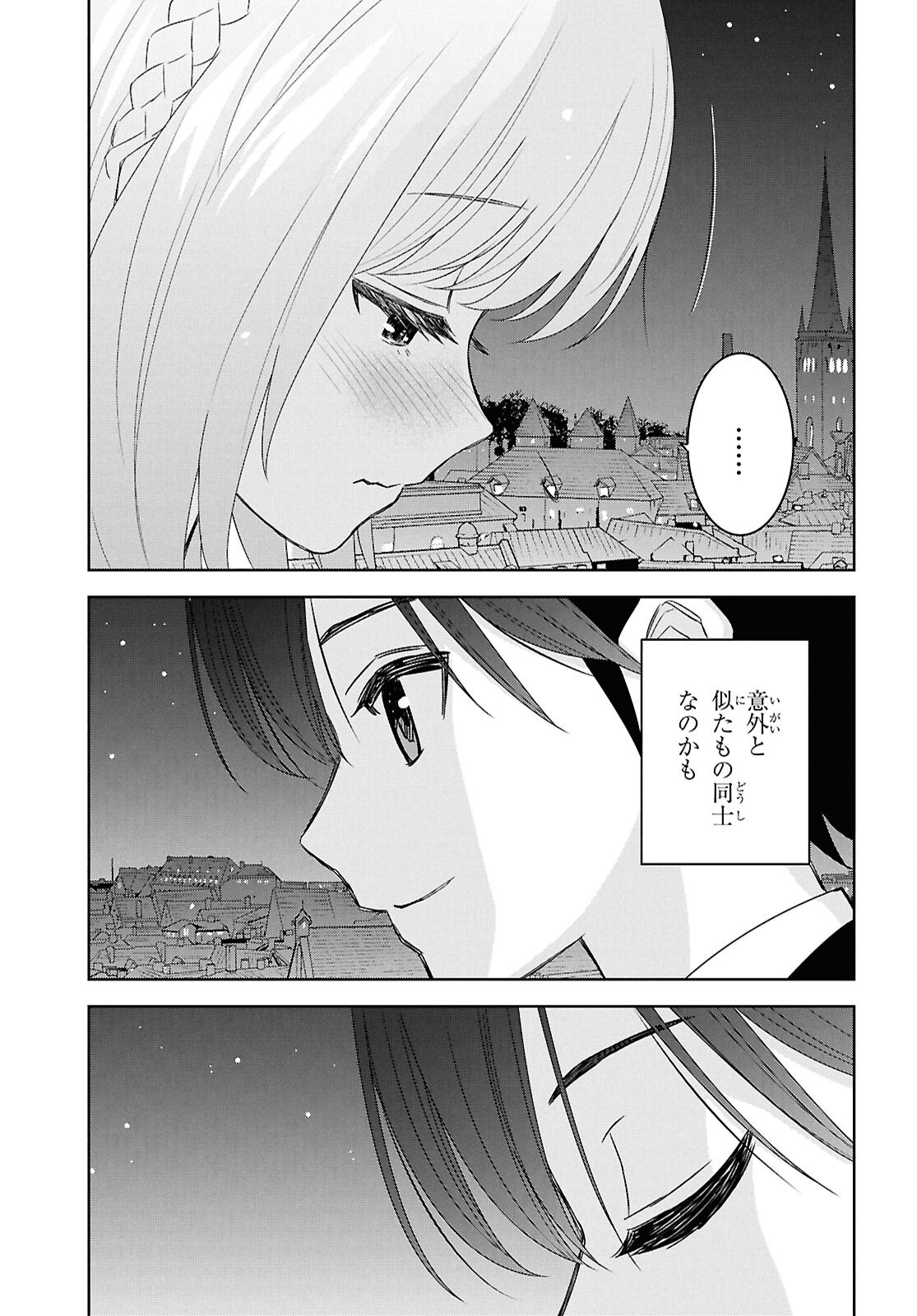 物語の黒幕に転生して Chap 26 - Next Chap 27