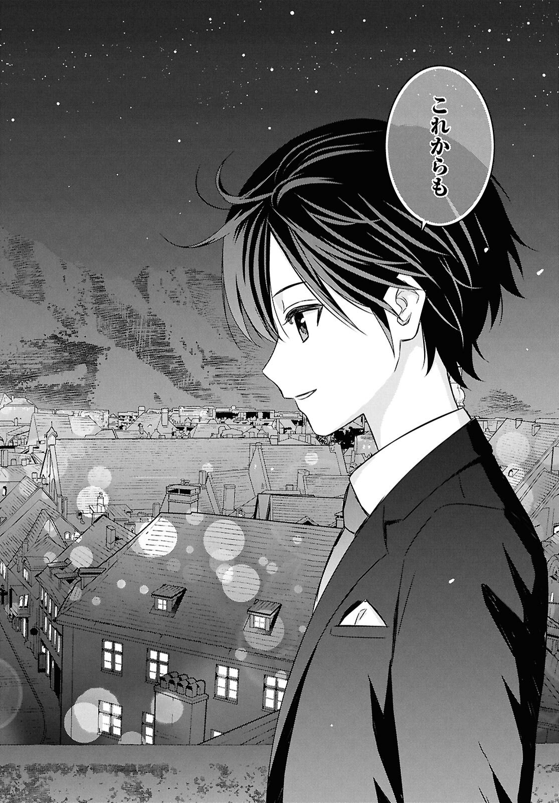 物語の黒幕に転生して Chap 26 - Next Chap 27