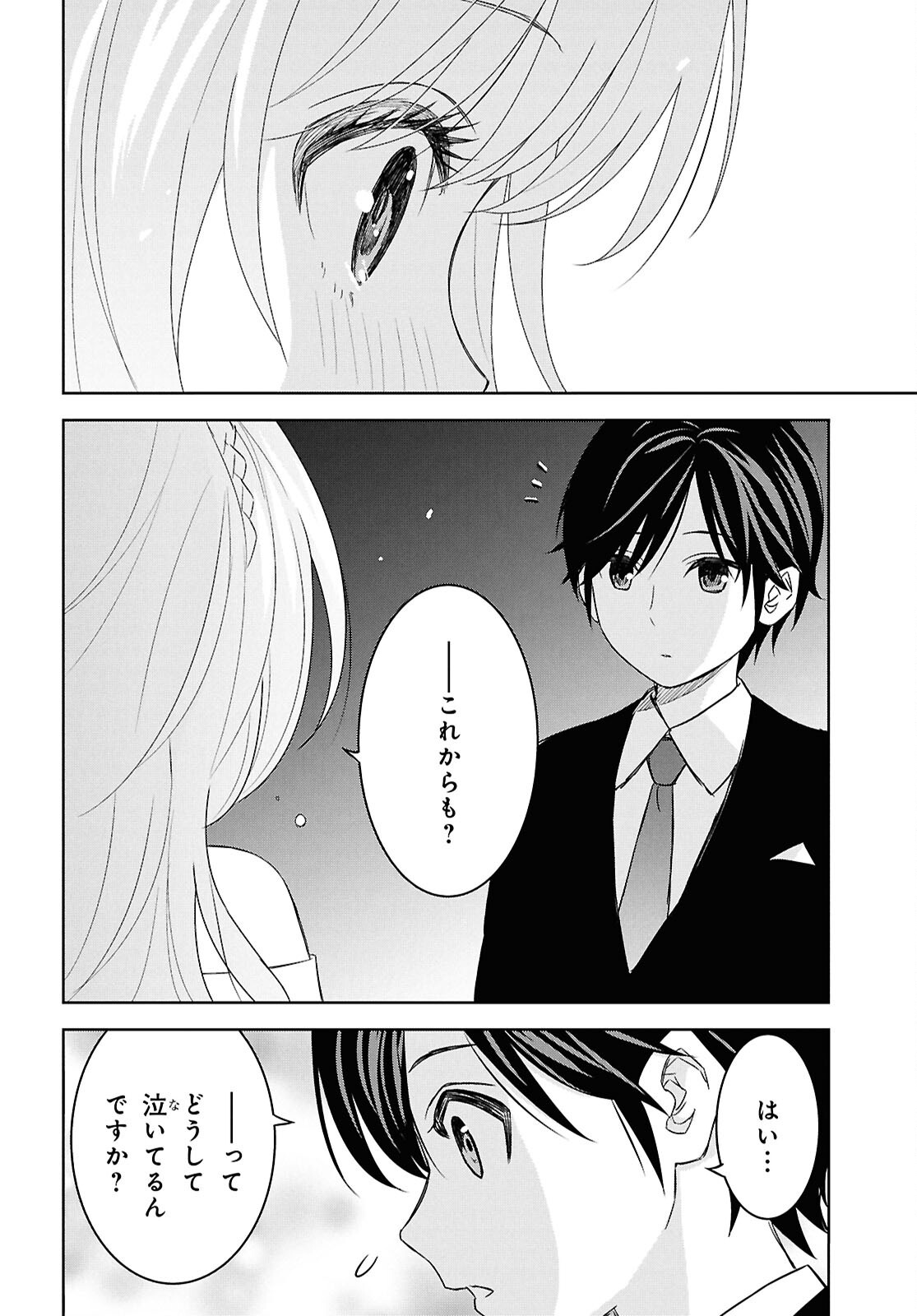 物語の黒幕に転生して Chap 26 - Next Chap 27