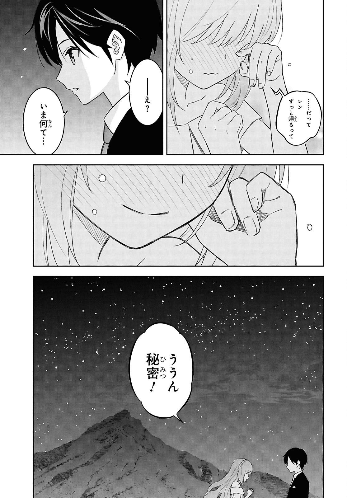物語の黒幕に転生して Chap 26 - Next Chap 27