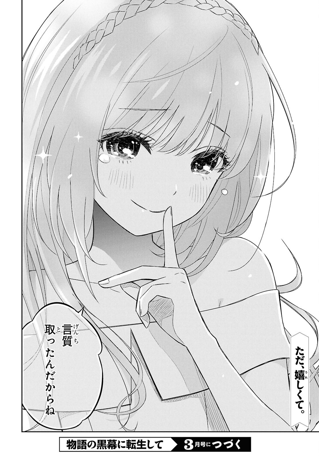 物語の黒幕に転生して Chap 26 - Next Chap 27