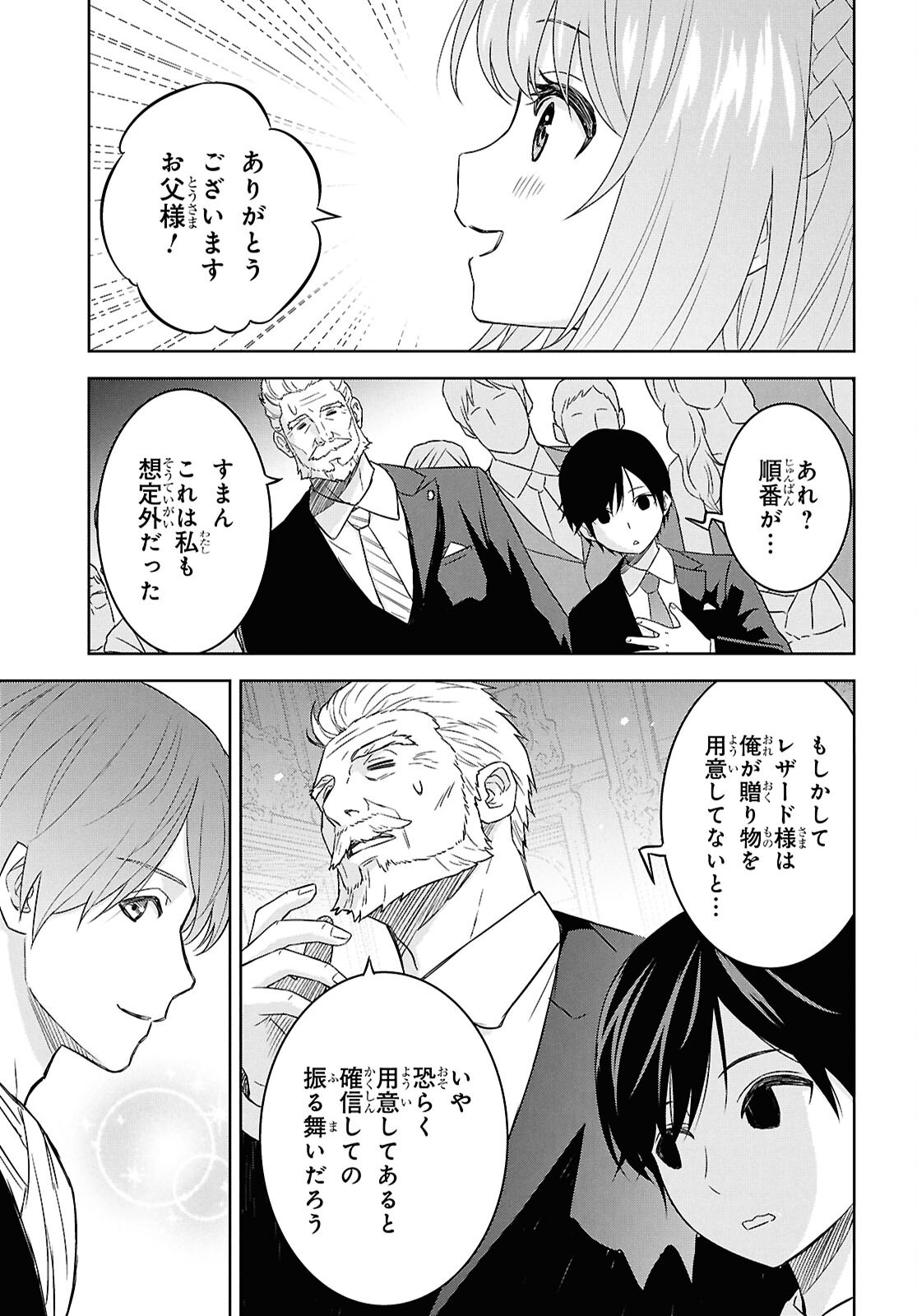 物語の黒幕に転生して Chap 26 - Next Chap 27