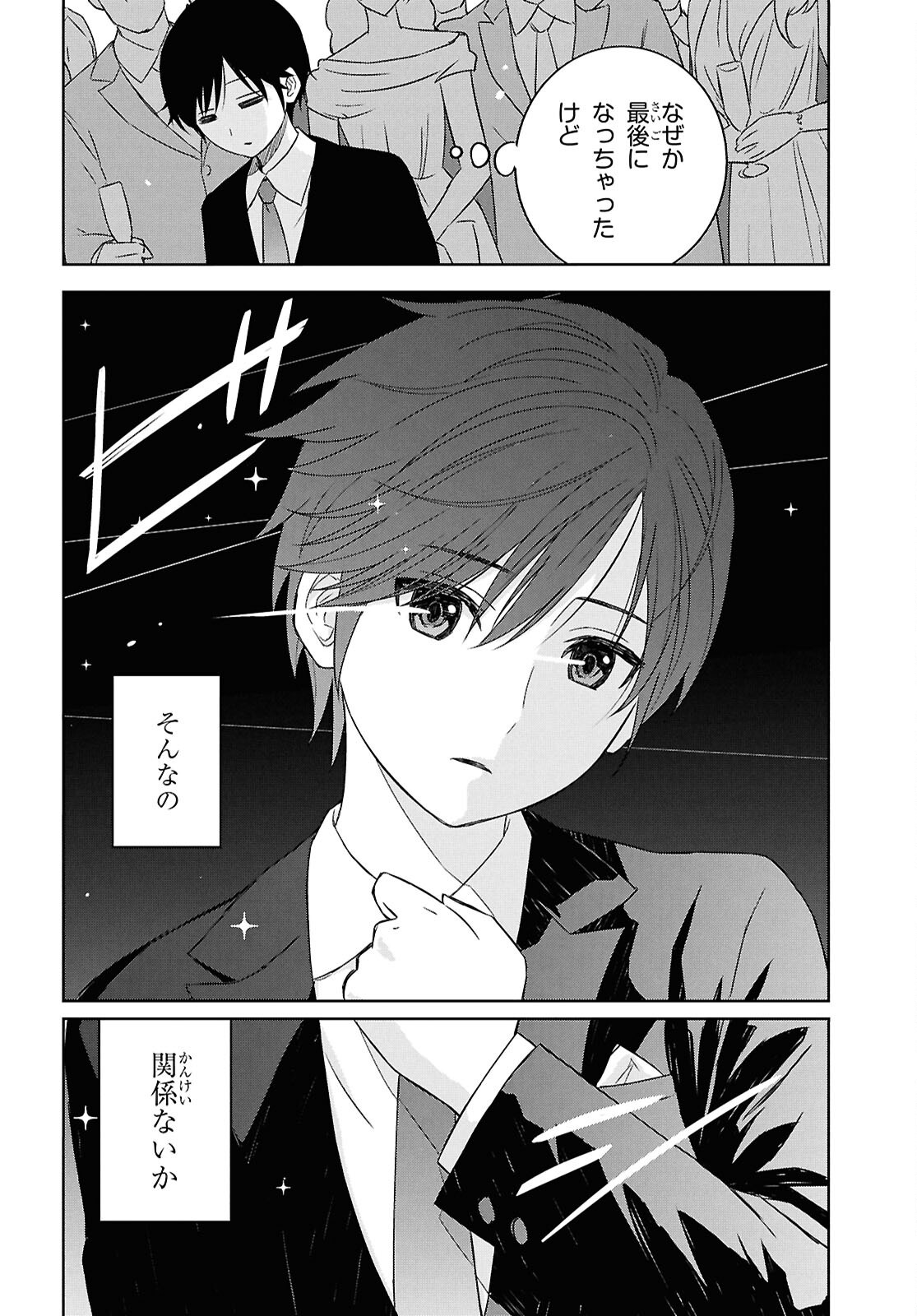 物語の黒幕に転生して Chap 26 - Next Chap 27