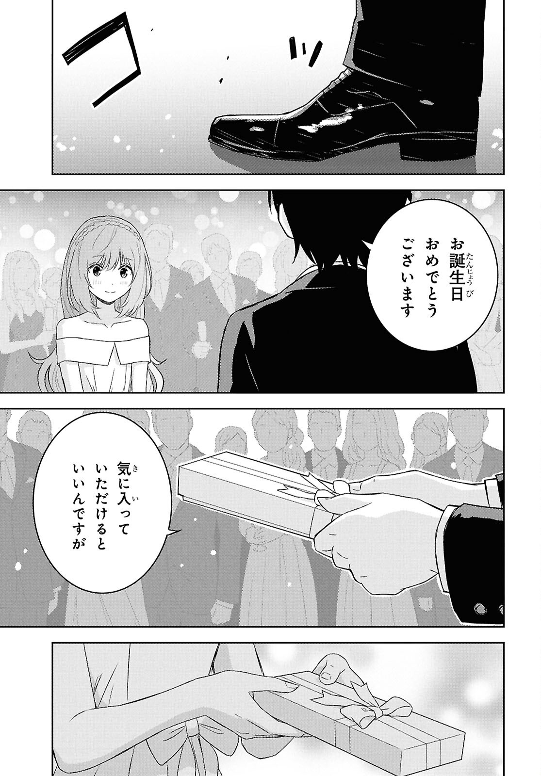 物語の黒幕に転生して Chap 26 - Next Chap 27