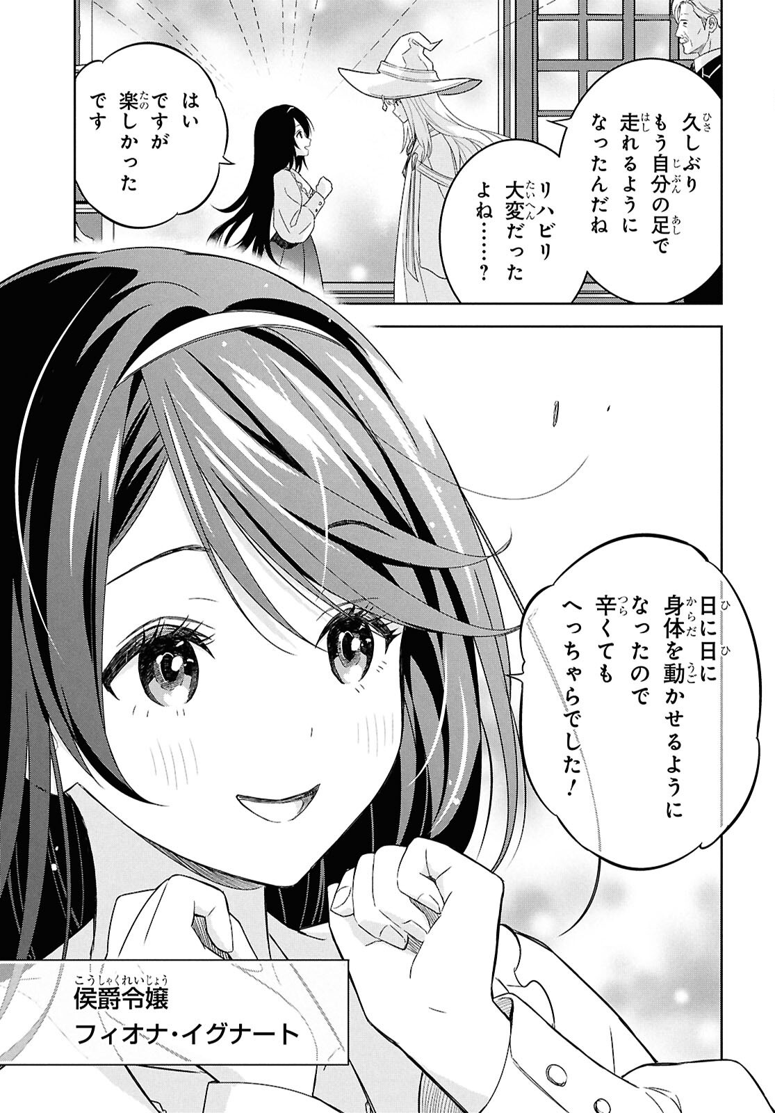 物語の黒幕に転生して Chap 27 - Next Chap 28