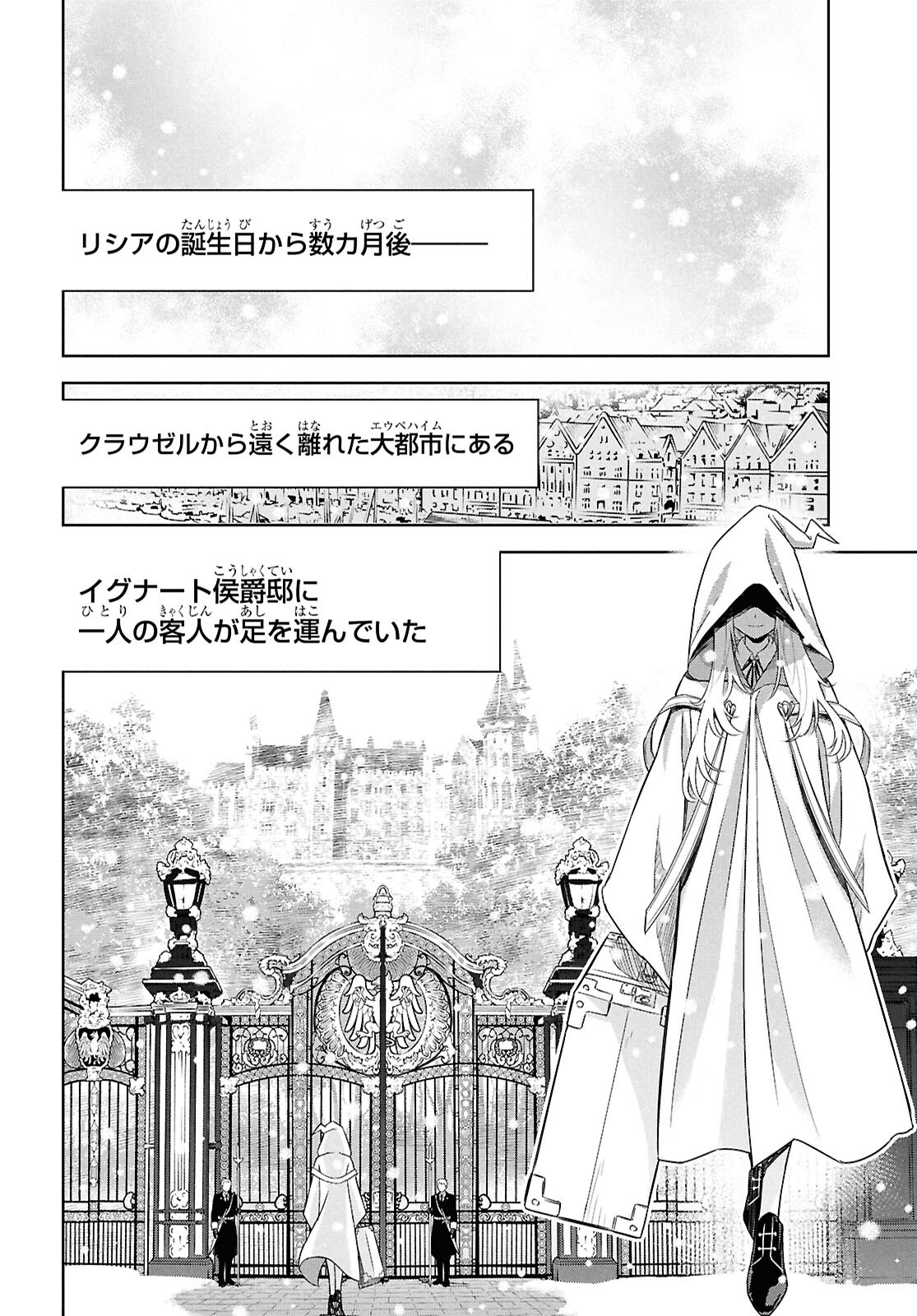 物語の黒幕に転生して Chap 27 - Next Chap 28